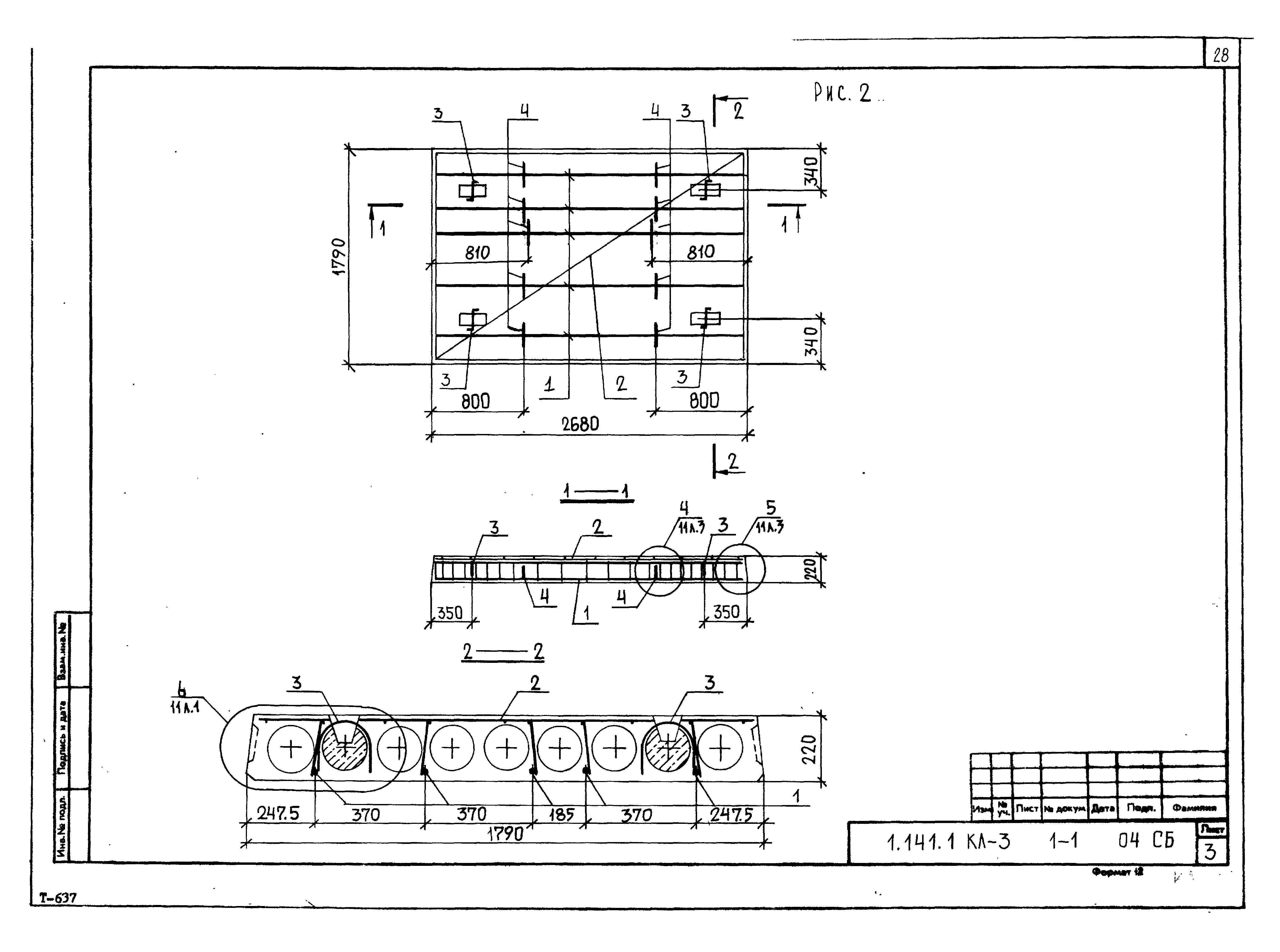 Серия 1.141.1 КЛ-3