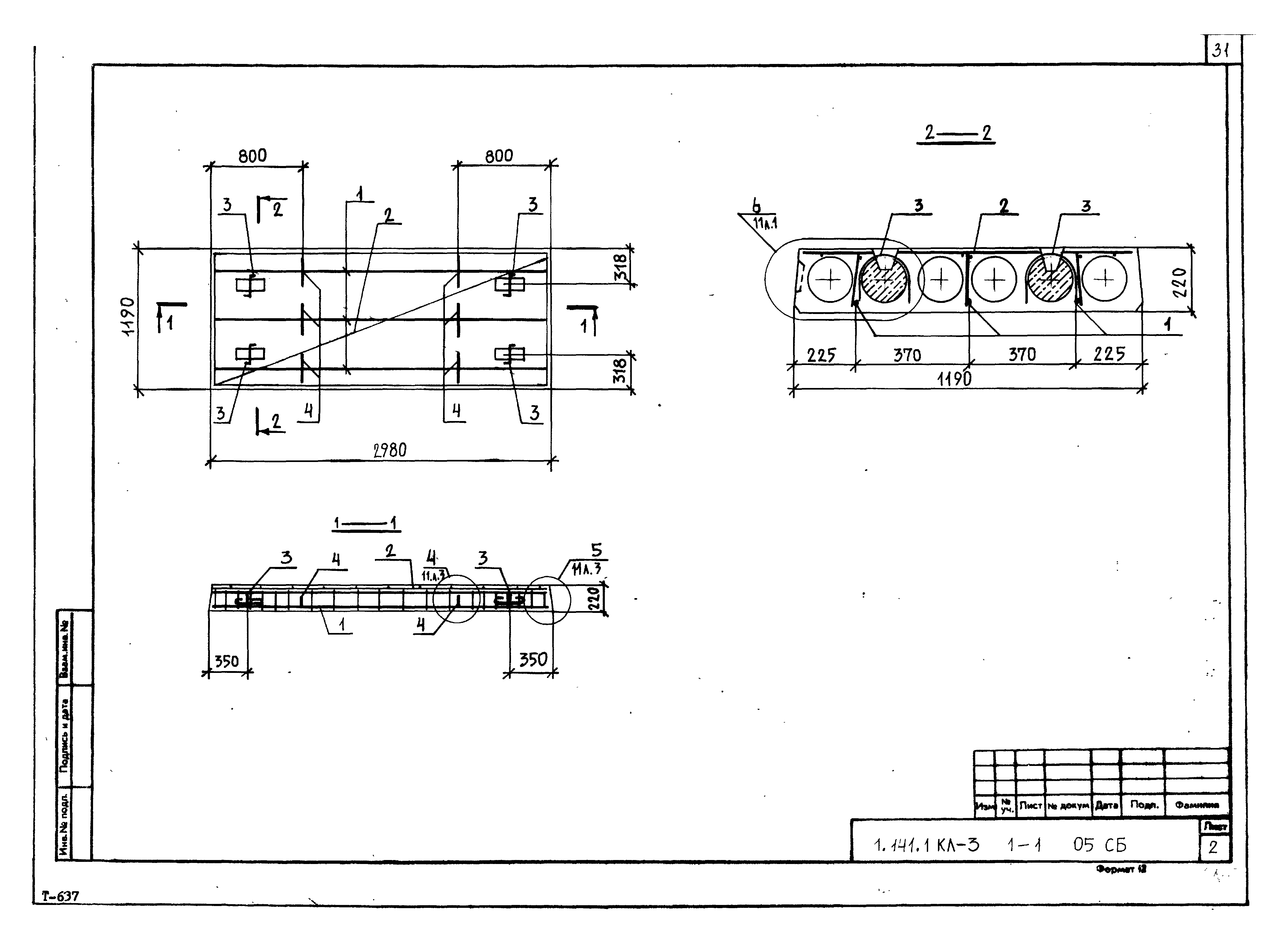 Серия 1.141.1 КЛ-3