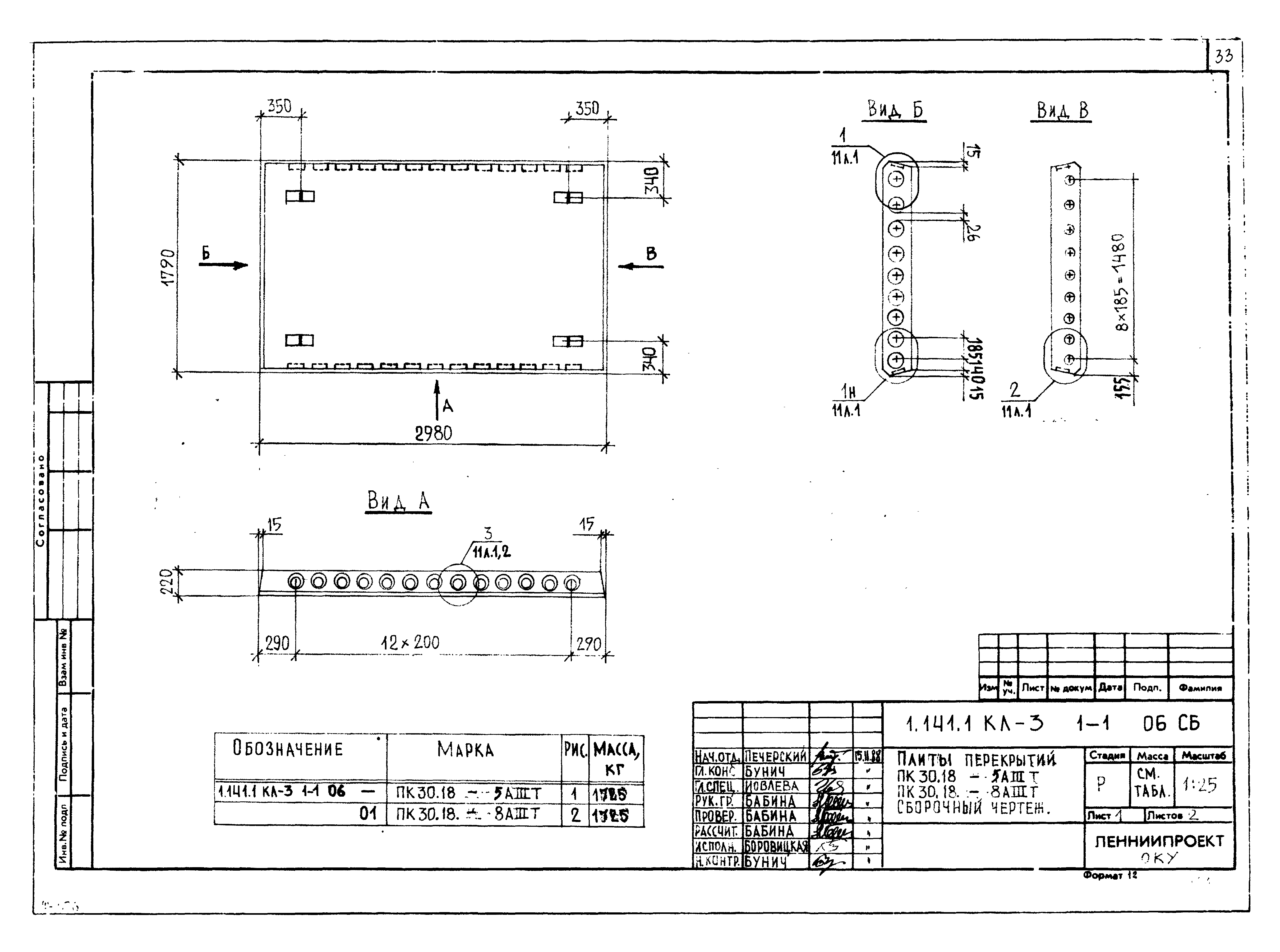 Серия 1.141.1 КЛ-3