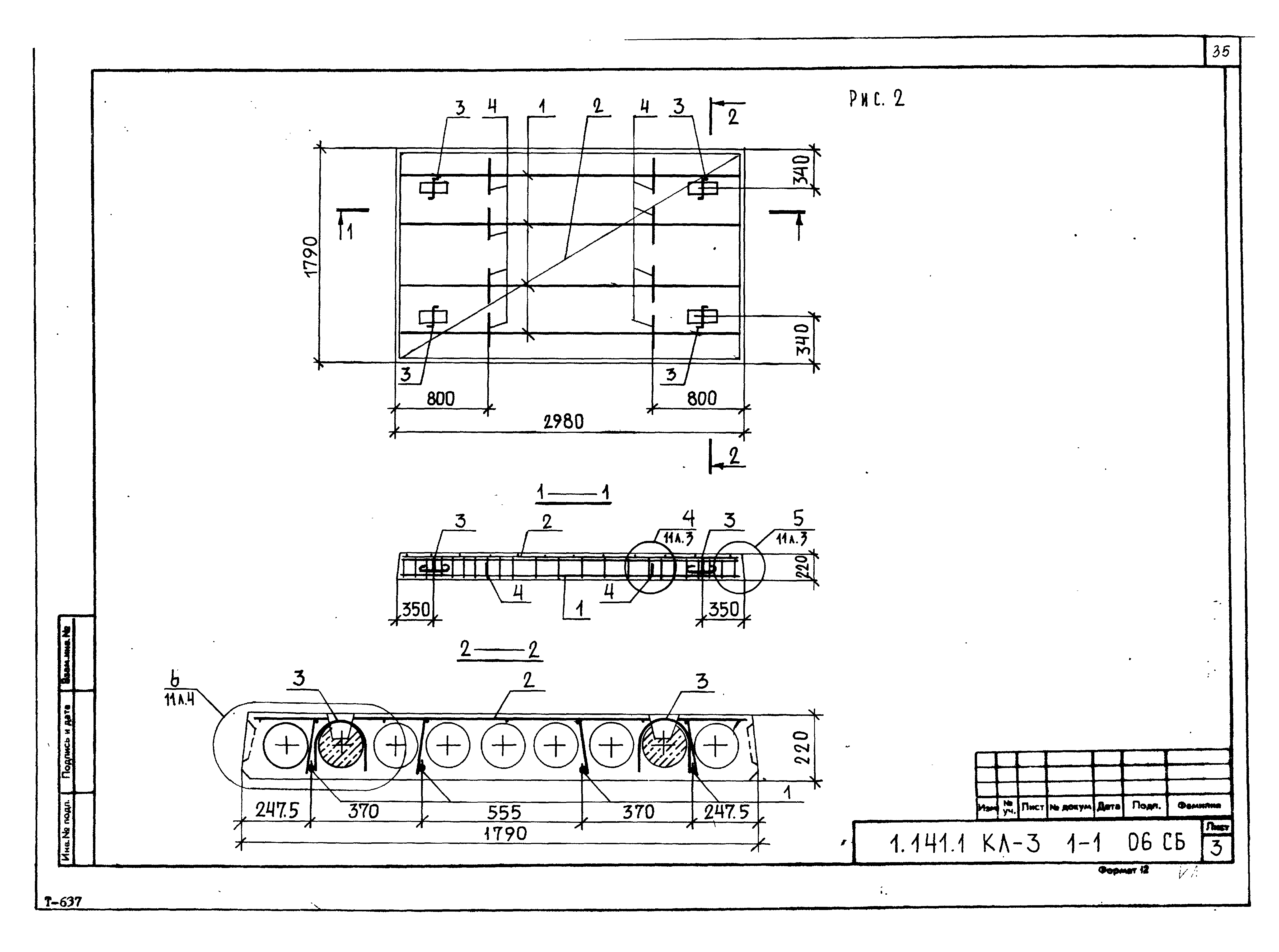 Серия 1.141.1 КЛ-3