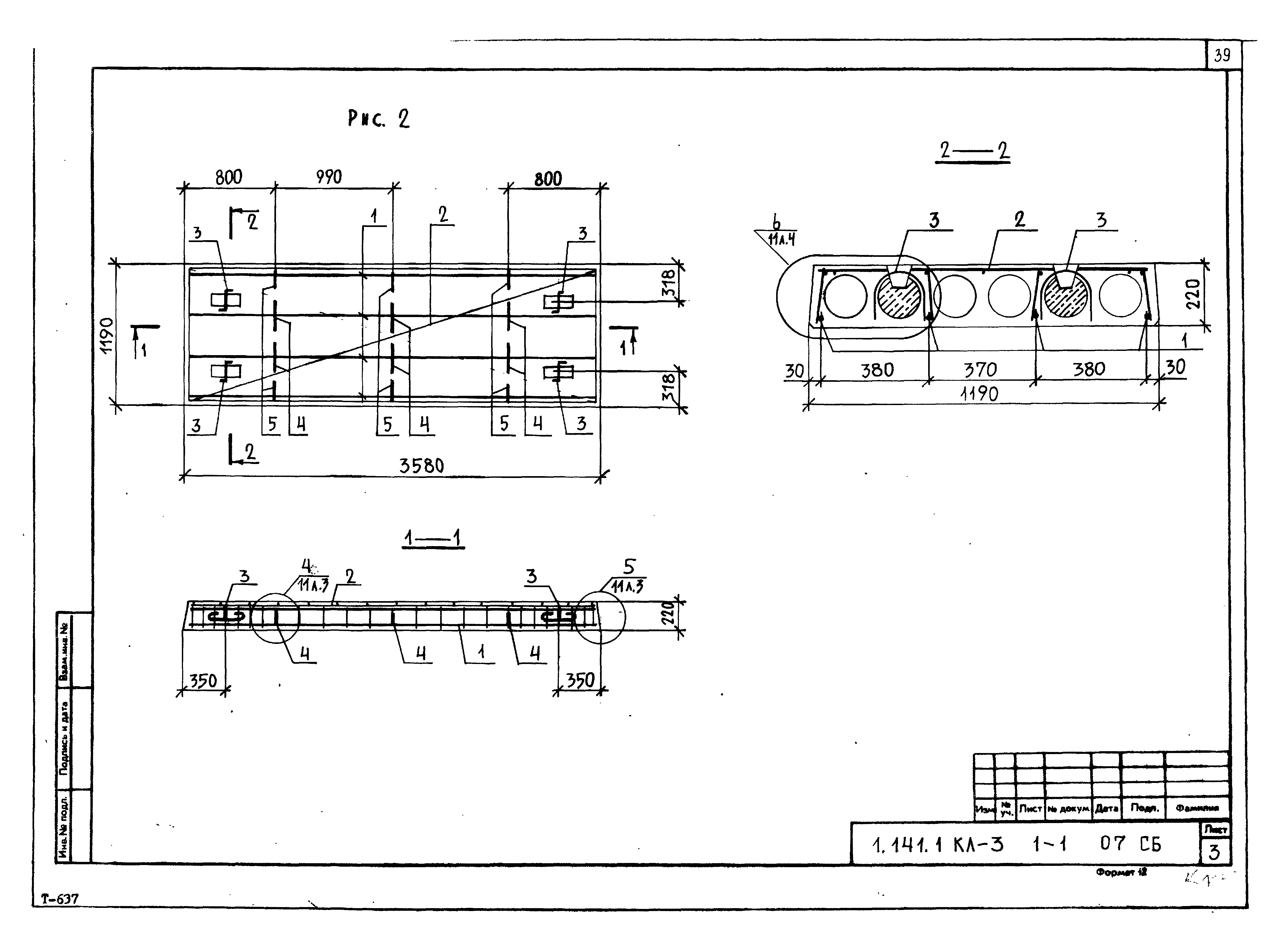 Серия 1.141.1 КЛ-3