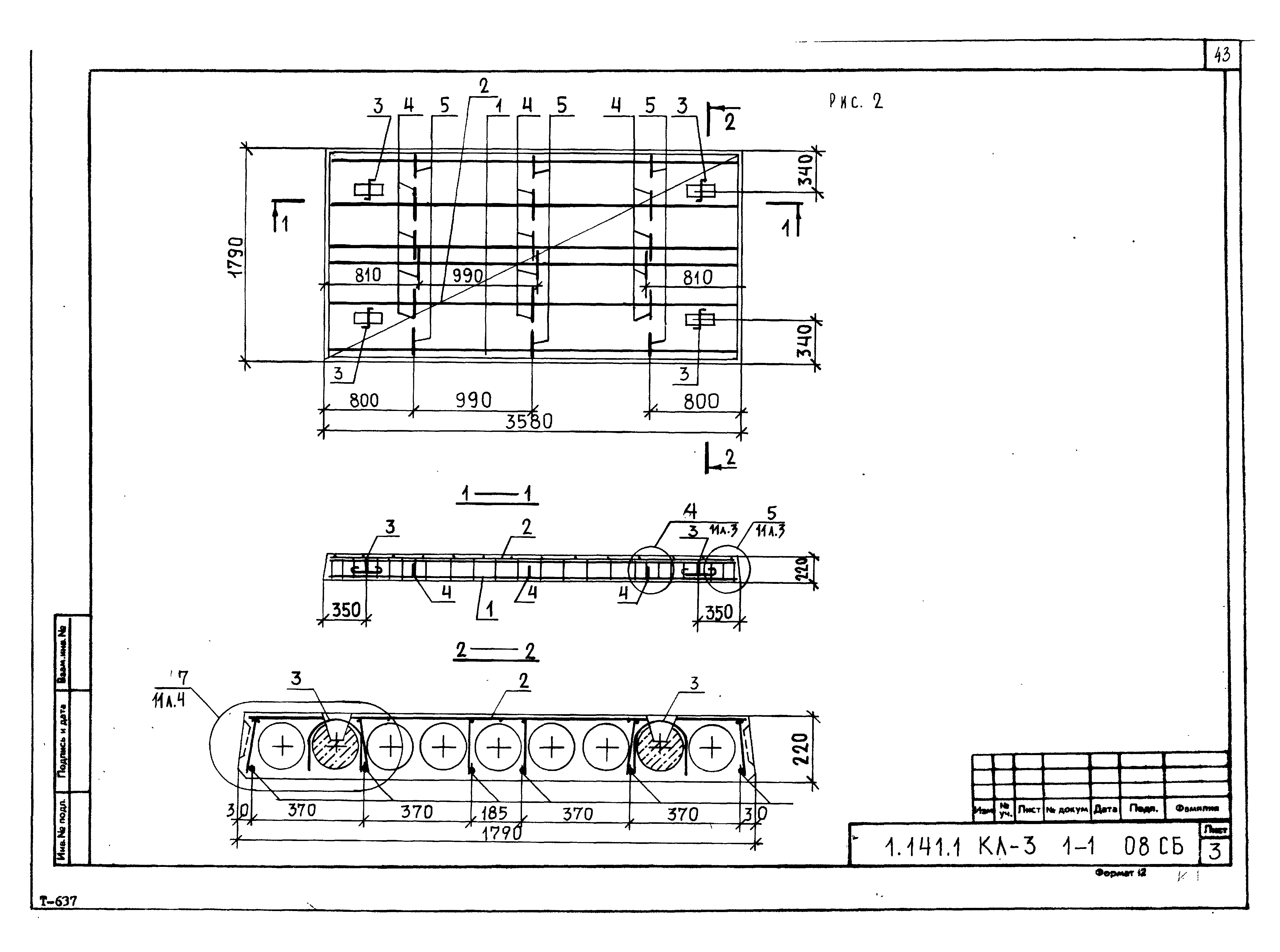 Серия 1.141.1 КЛ-3