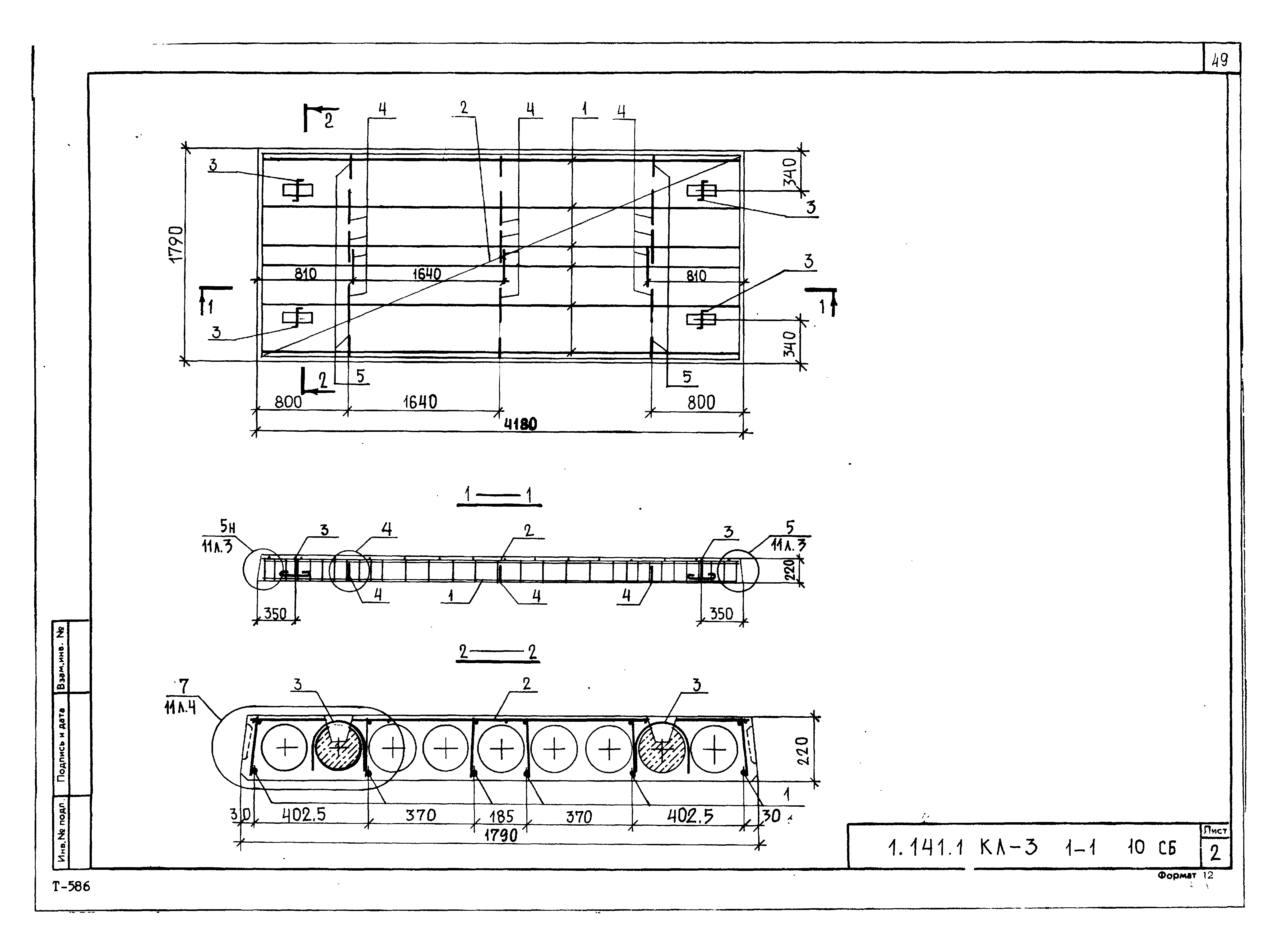 Серия 1.141.1 КЛ-3