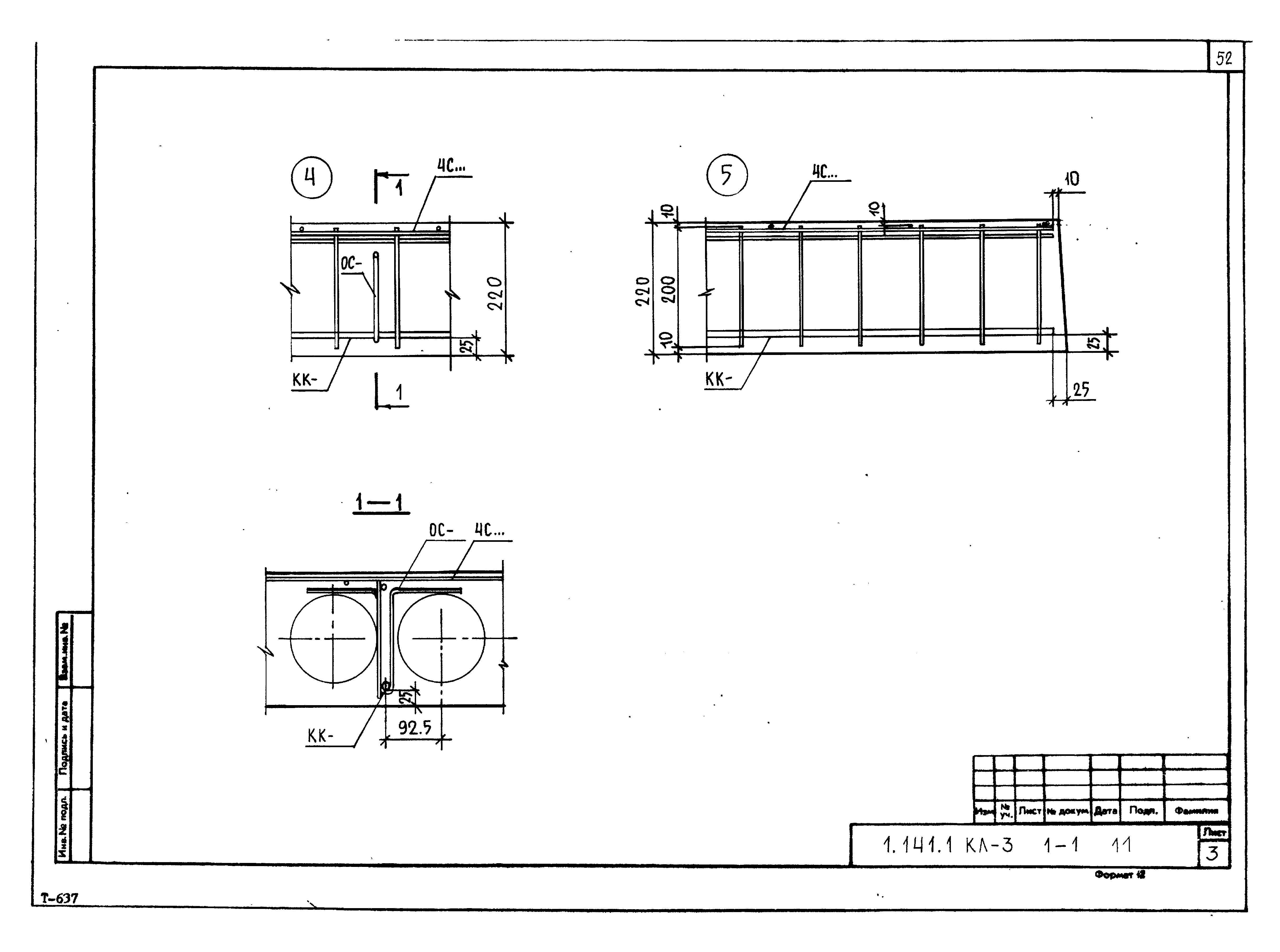 Серия 1.141.1 КЛ-3