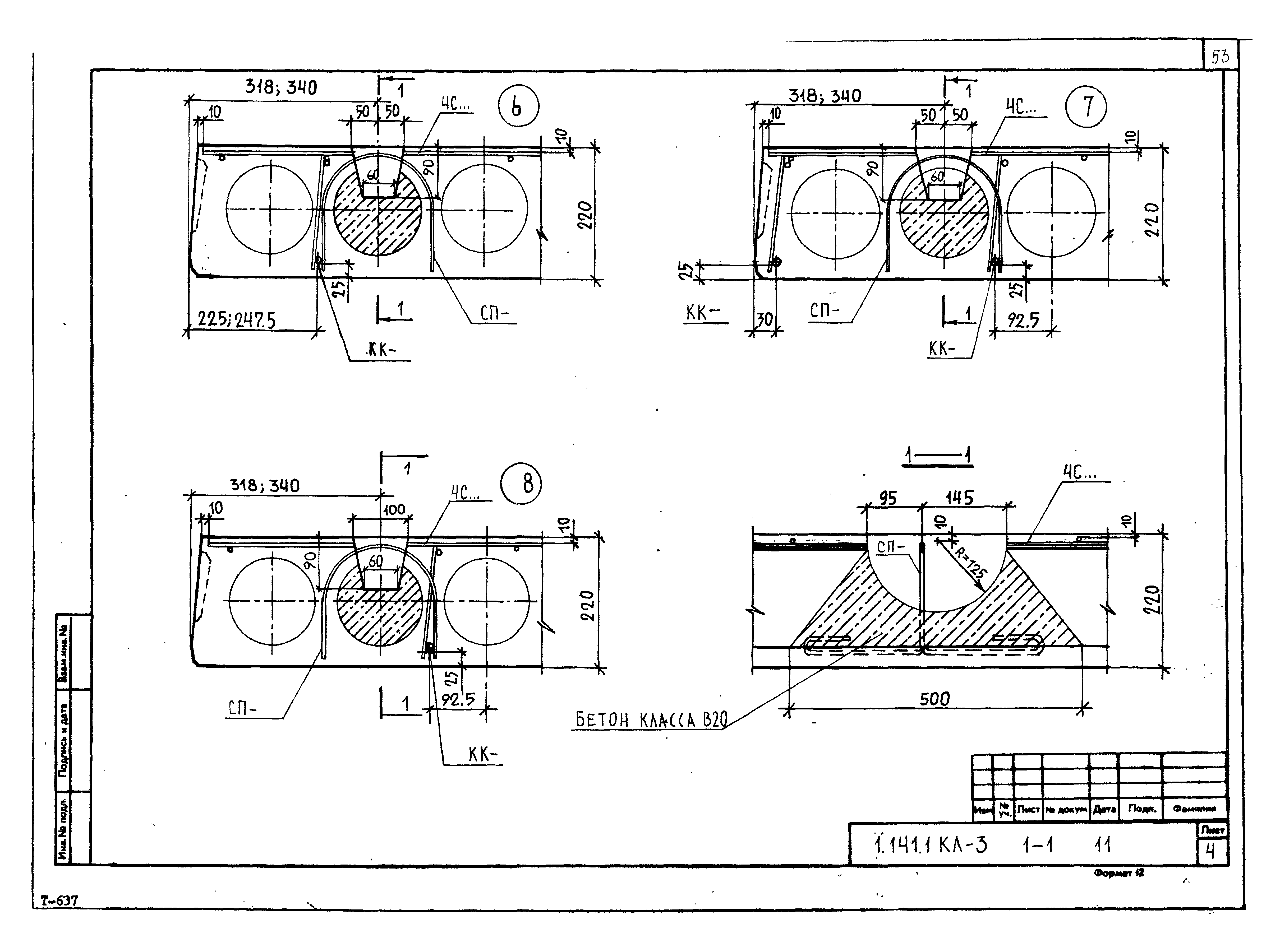 Серия 1.141.1 КЛ-3