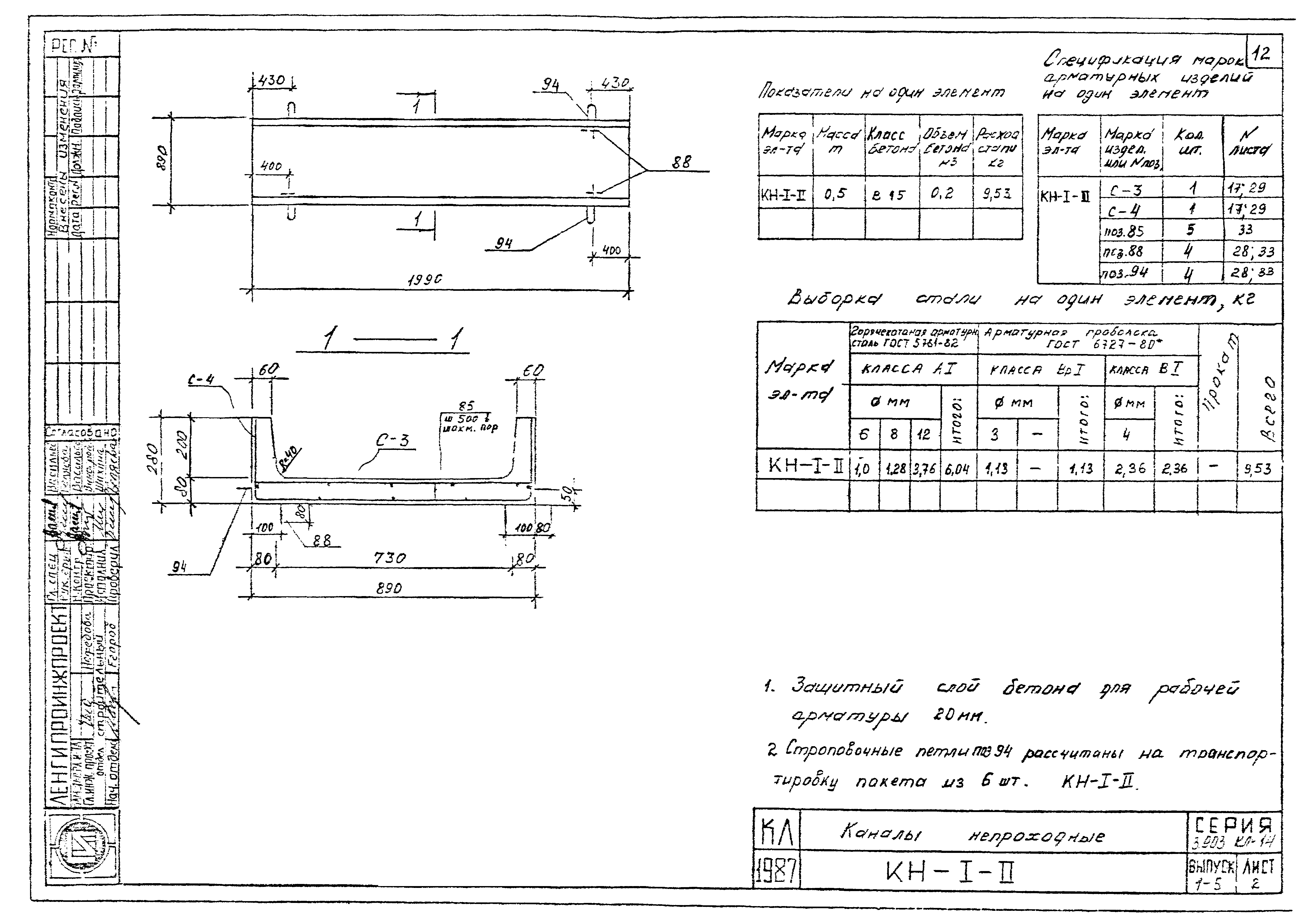 Серия 3.903 КЛ-14