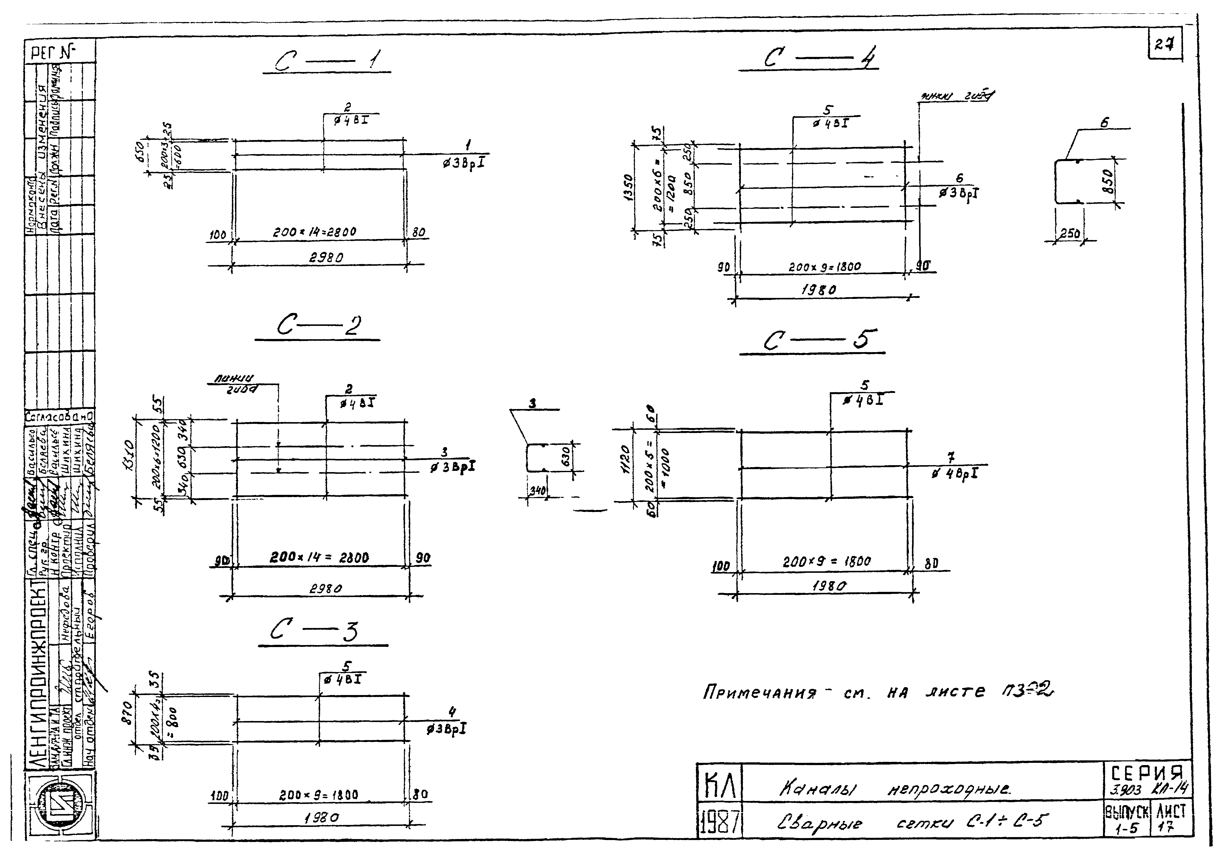 Серия 3.903 КЛ-14