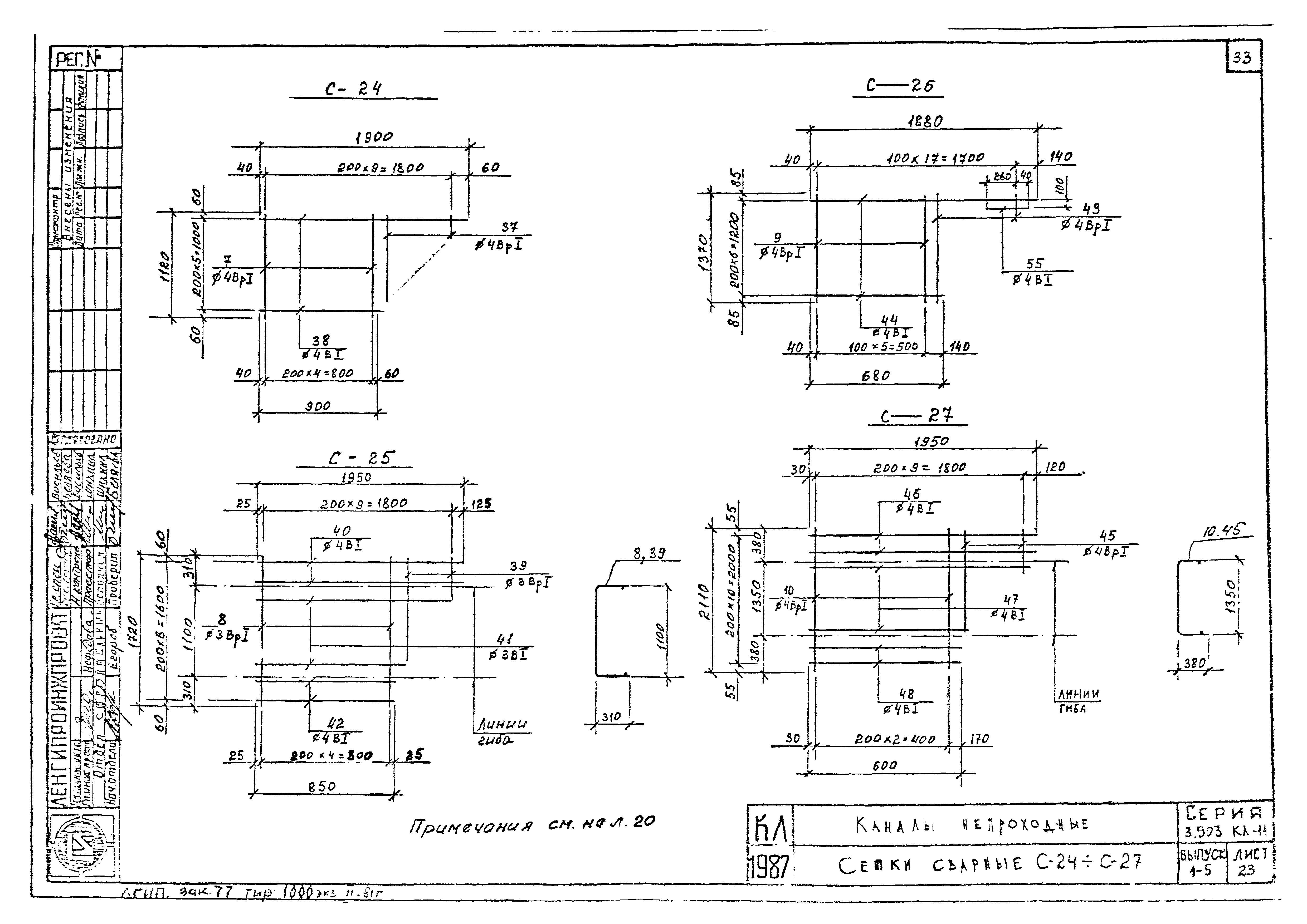 Серия 3.903 КЛ-14