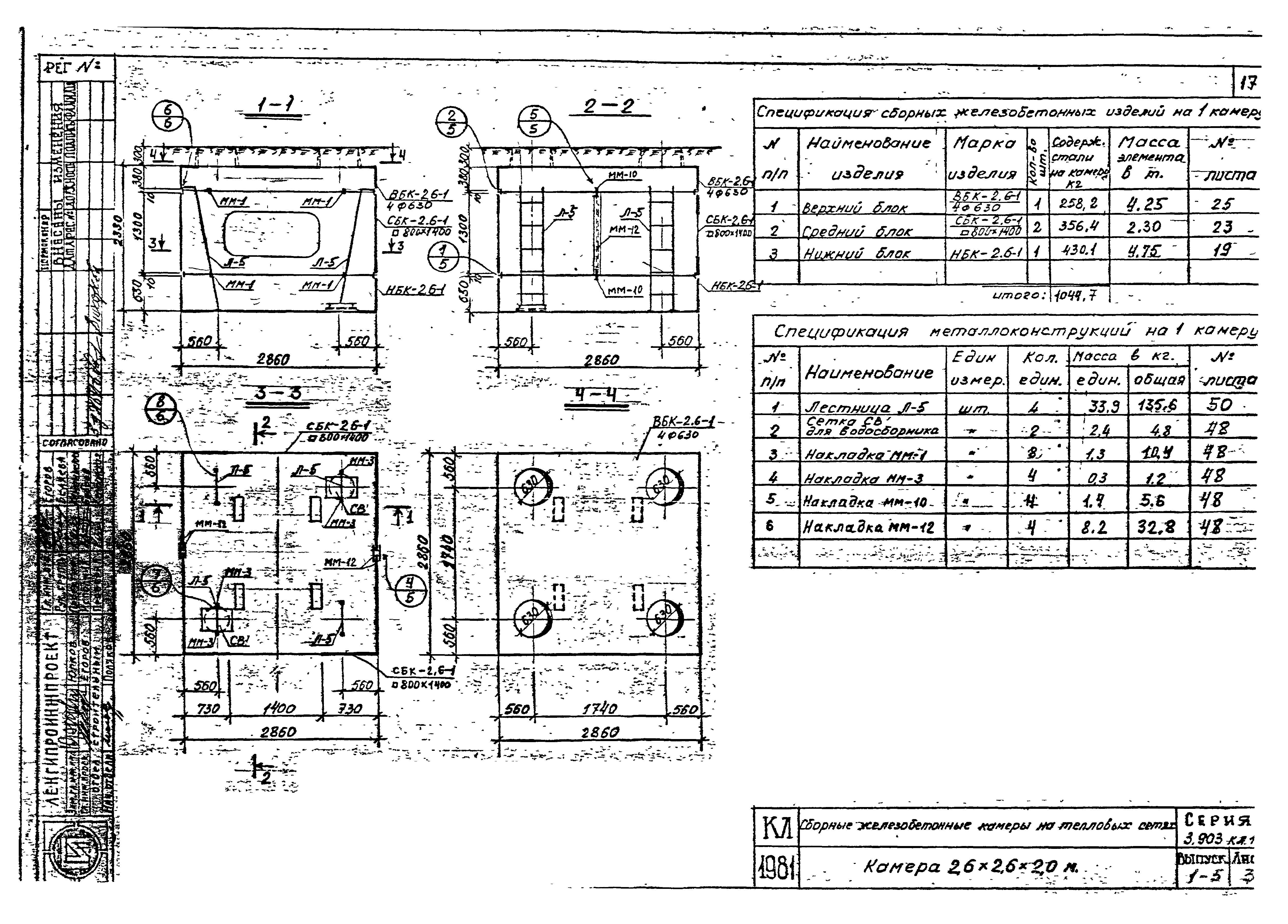 Серия 3.903 КЛ-13