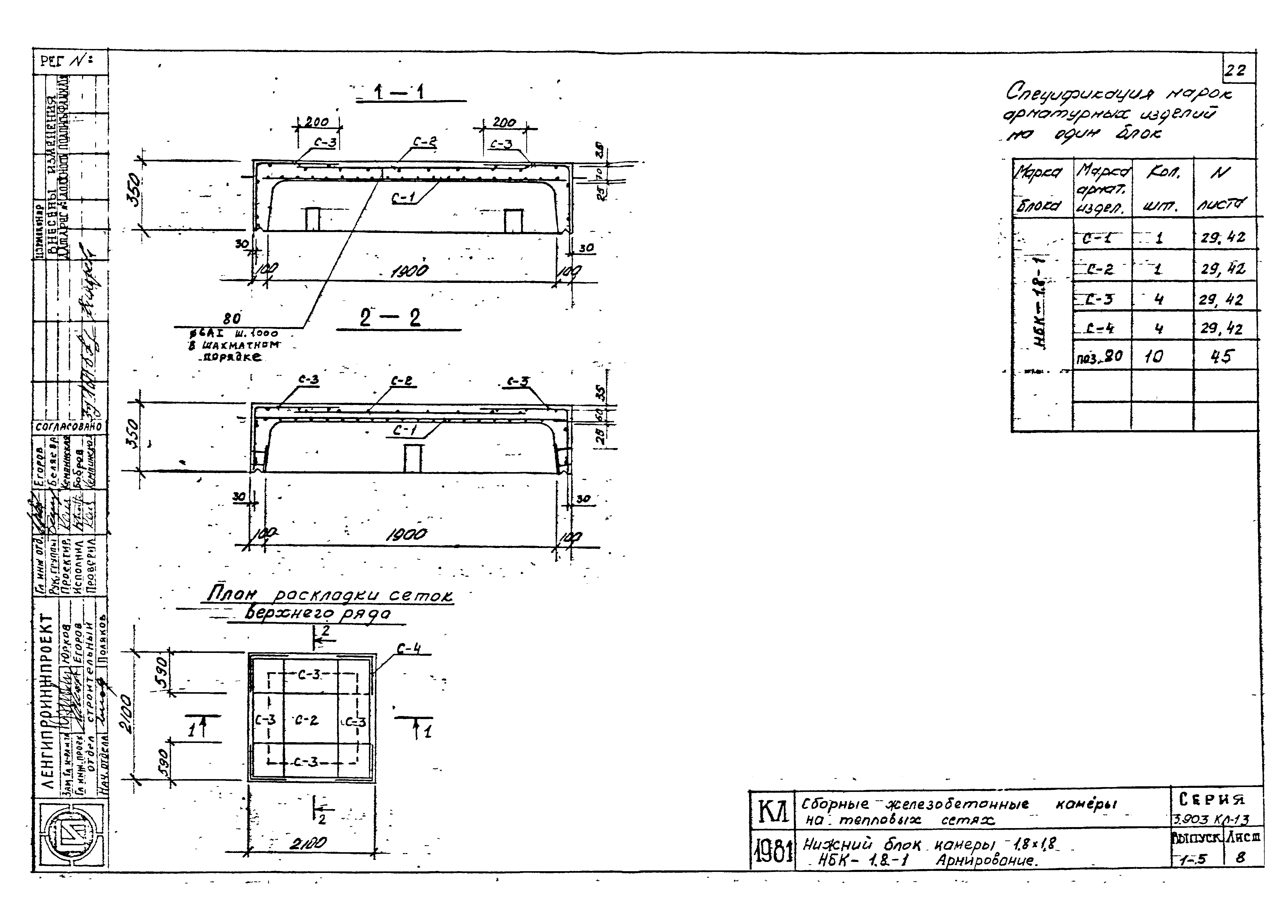 Серия 3.903 КЛ-13