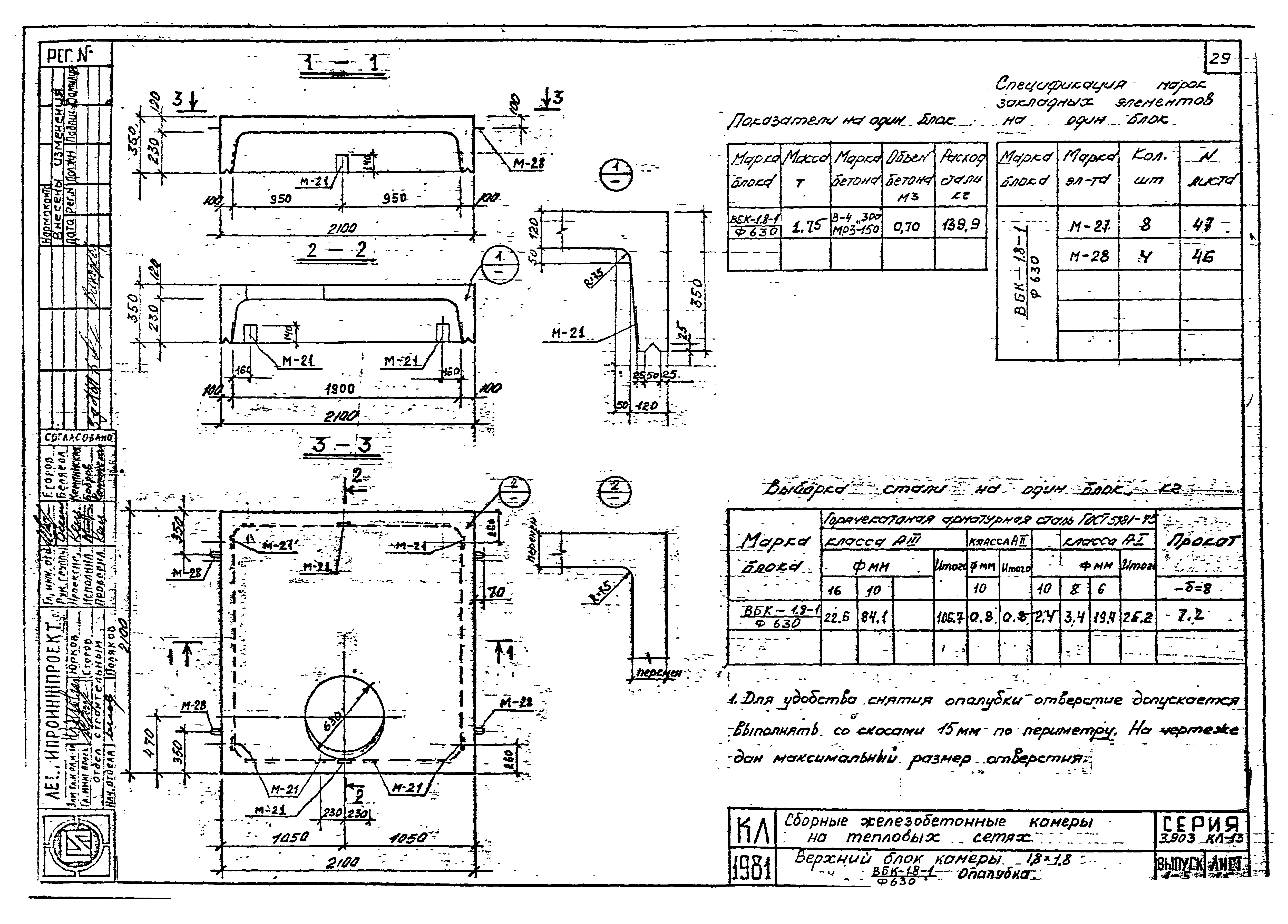 Серия 3.903 КЛ-13