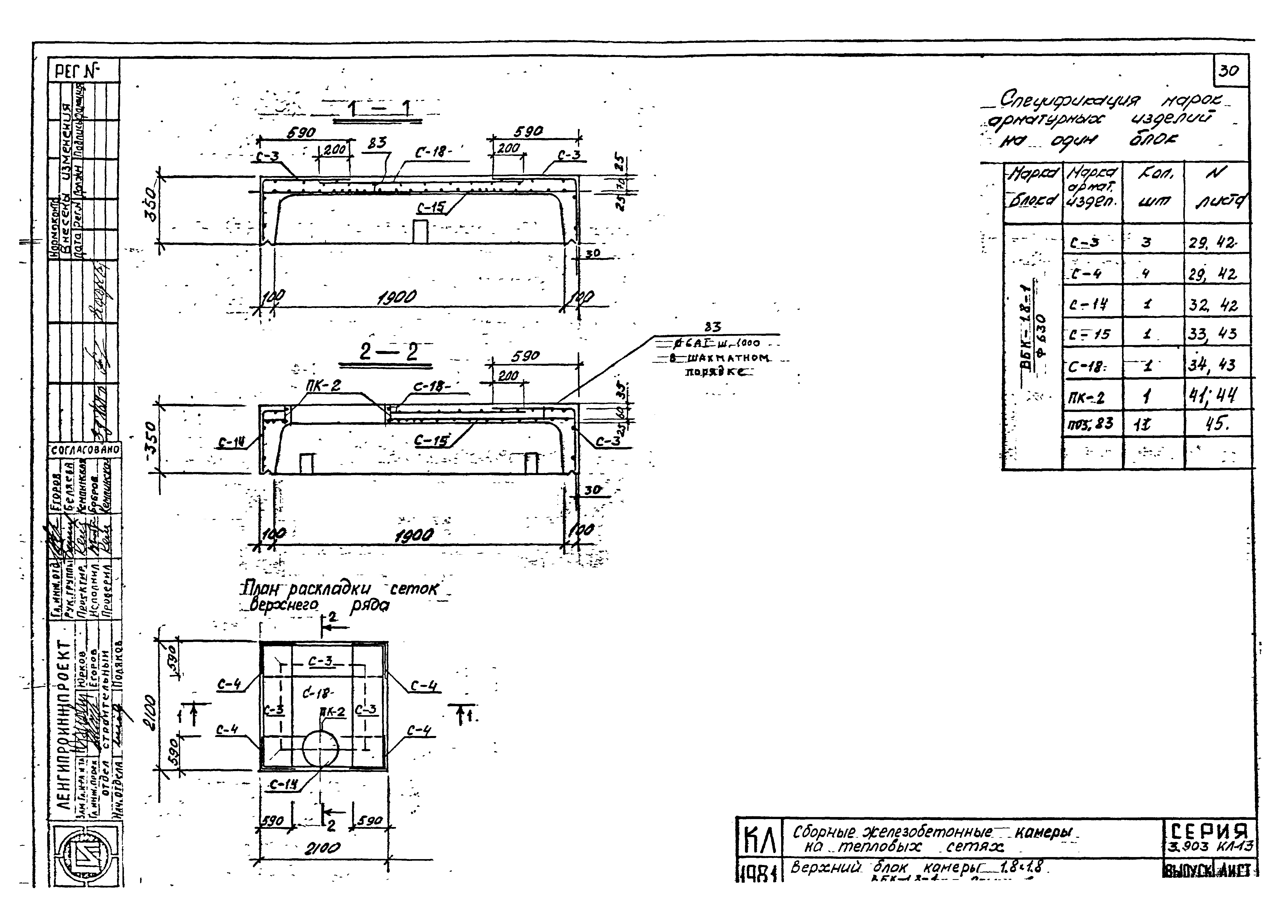 Серия 3.903 КЛ-13