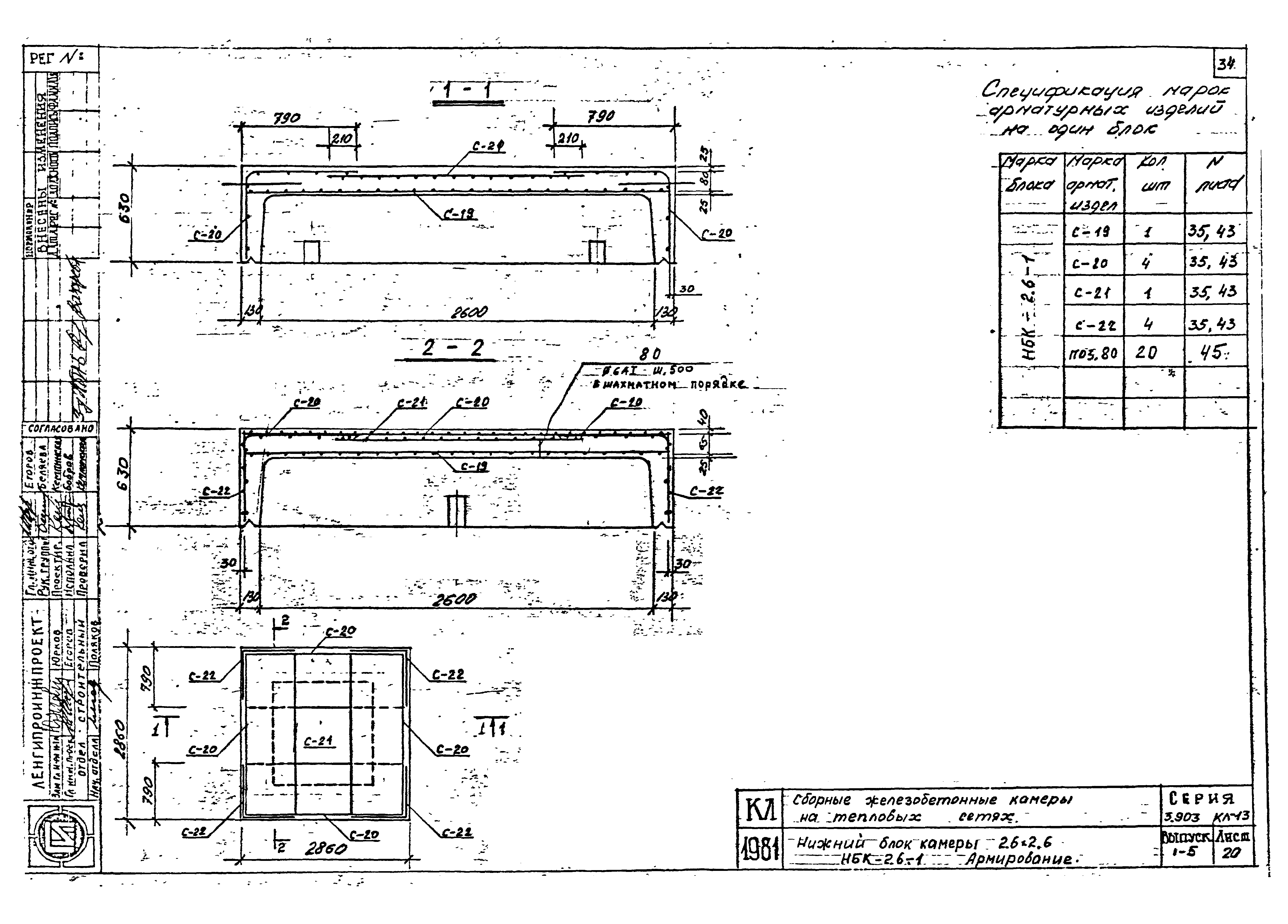 Серия 3.903 КЛ-13