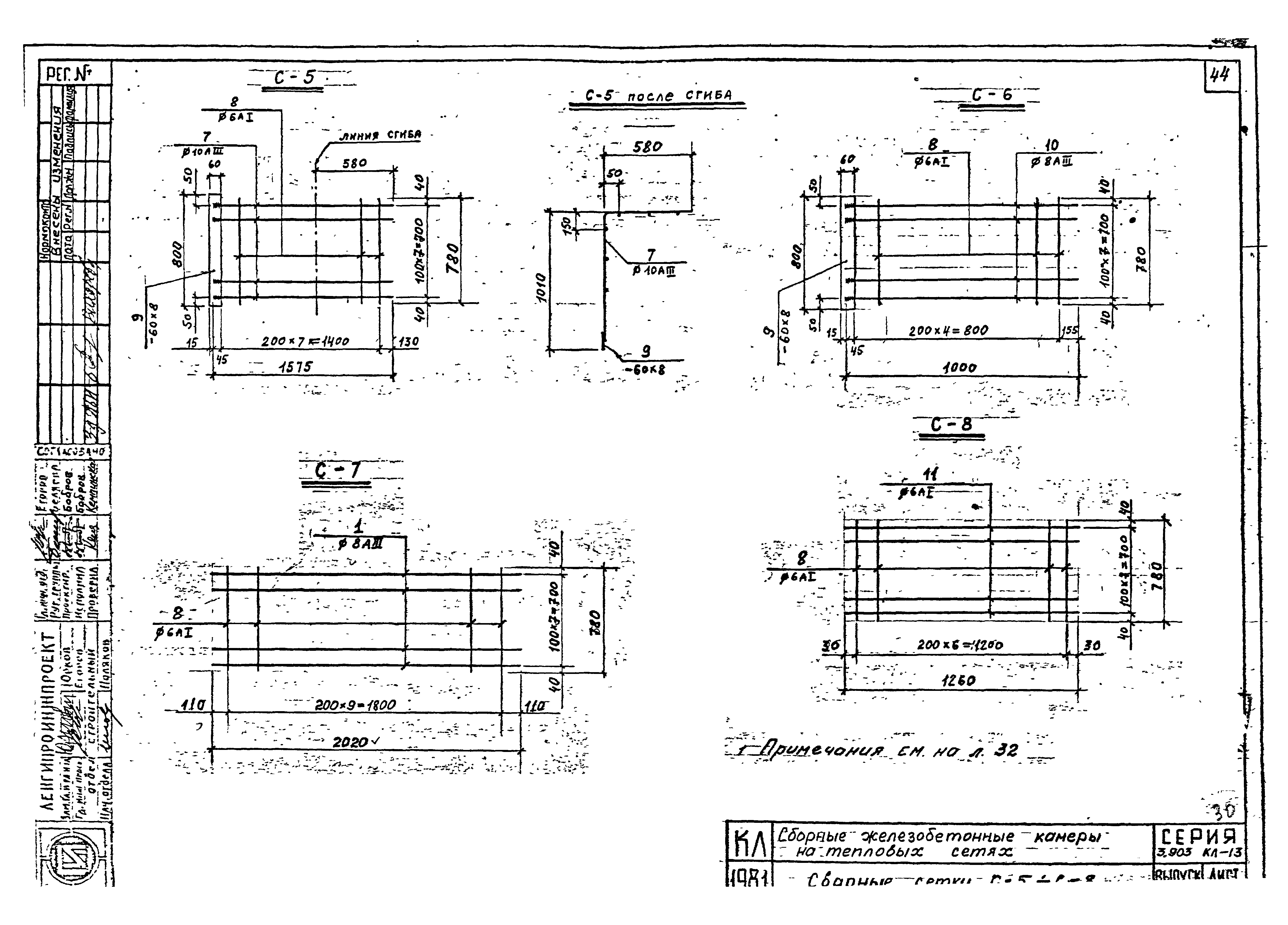 Серия 3.903 КЛ-13