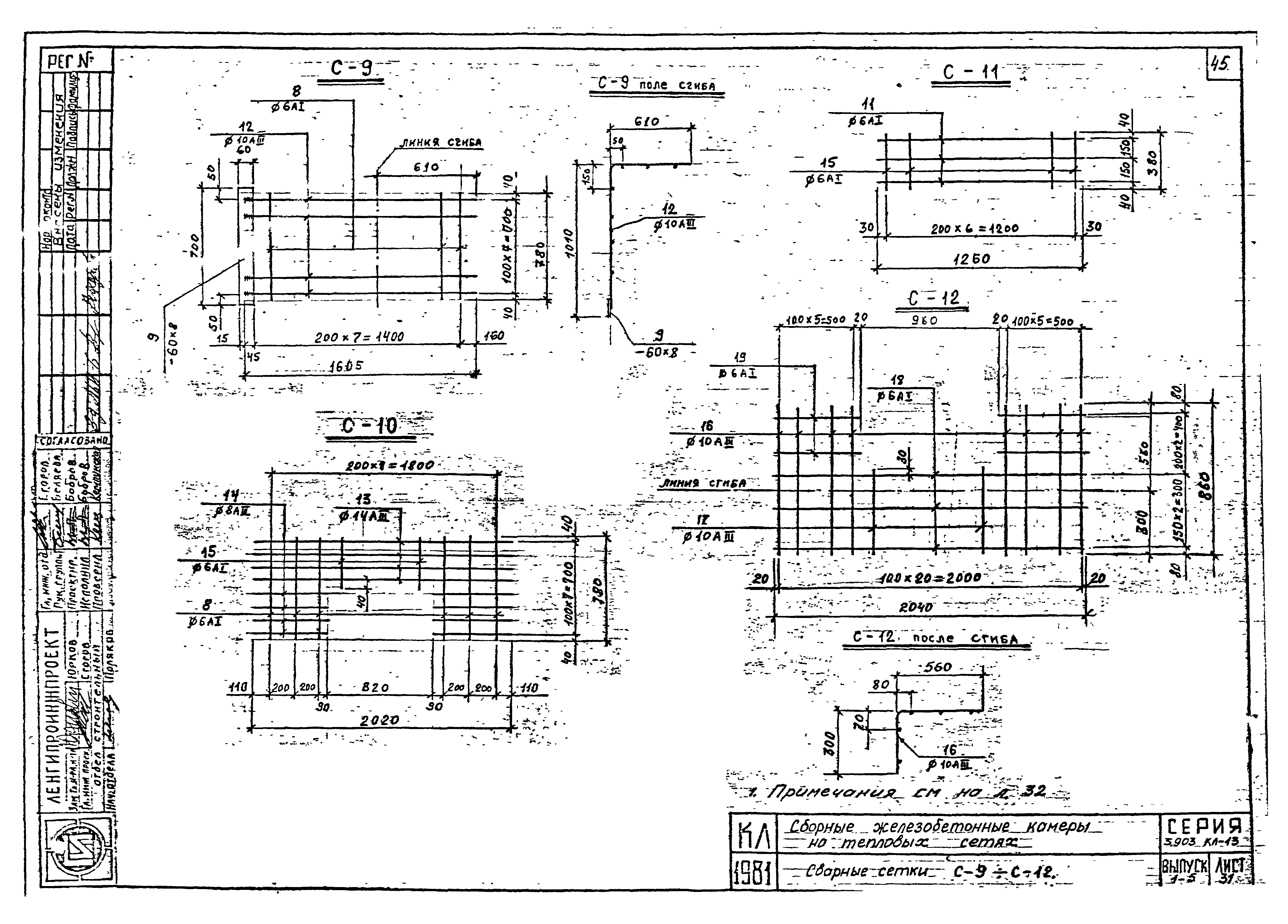 Серия 3.903 КЛ-13