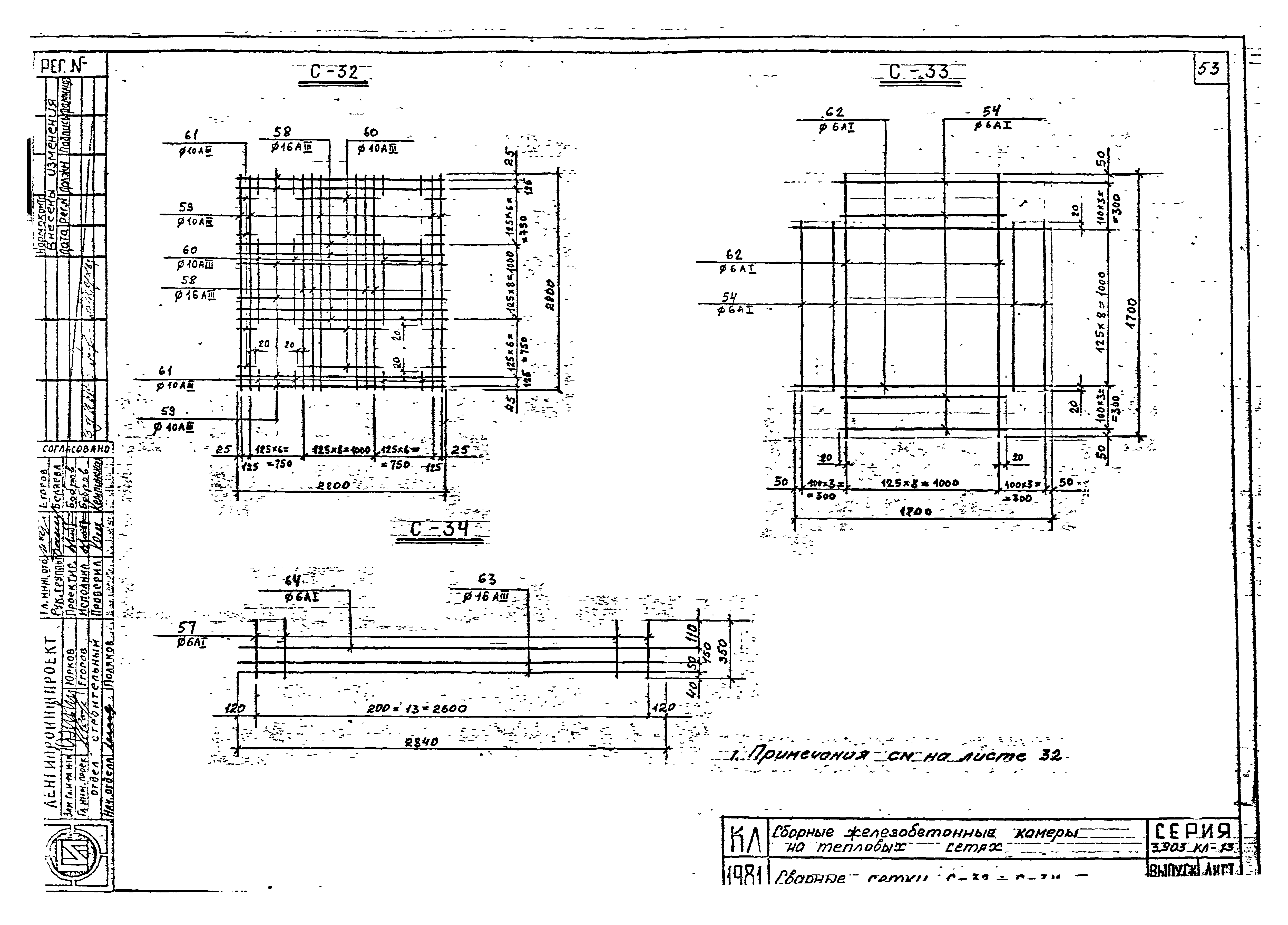 Серия 3.903 КЛ-13