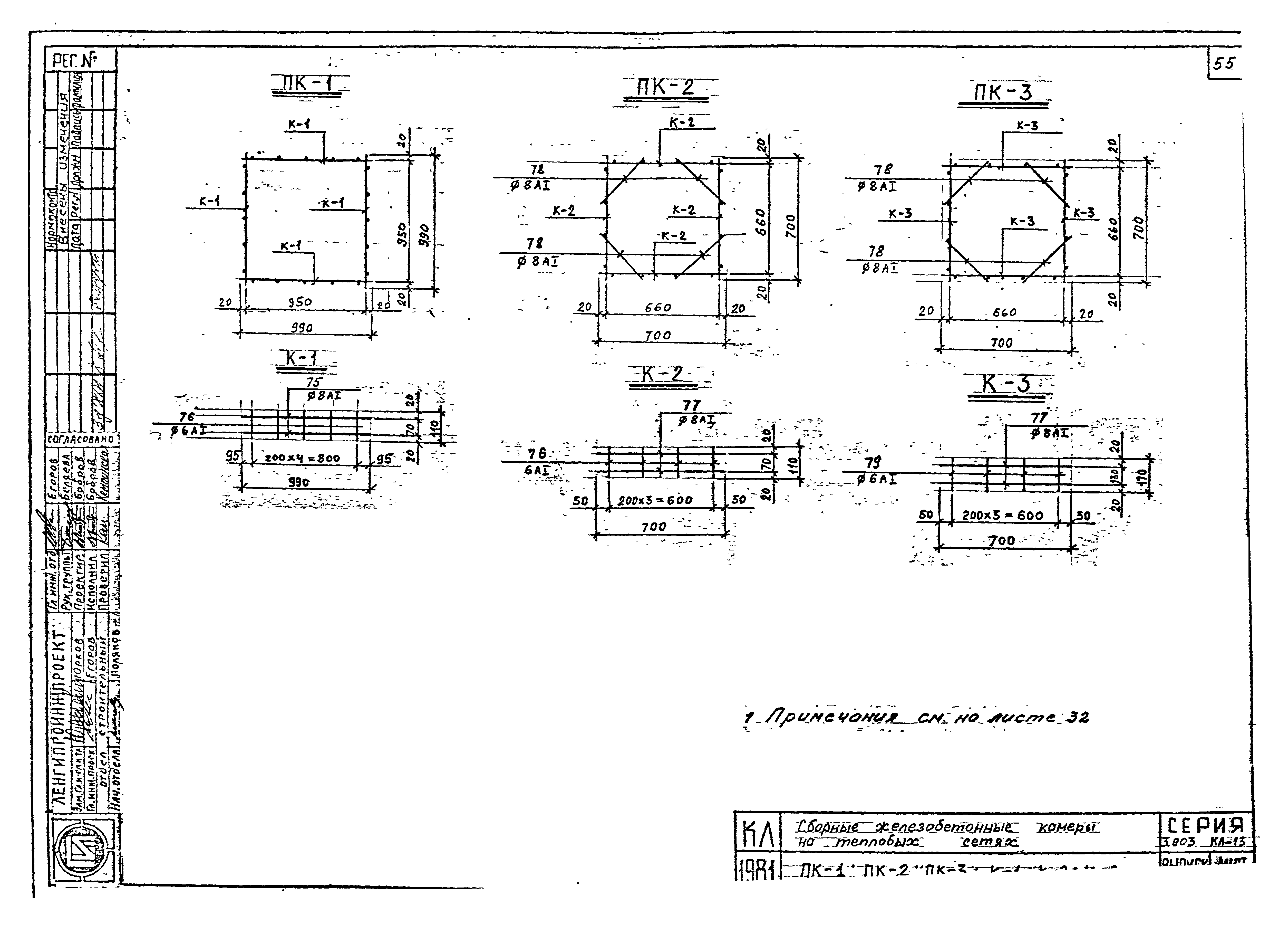 Серия 3.903 КЛ-13