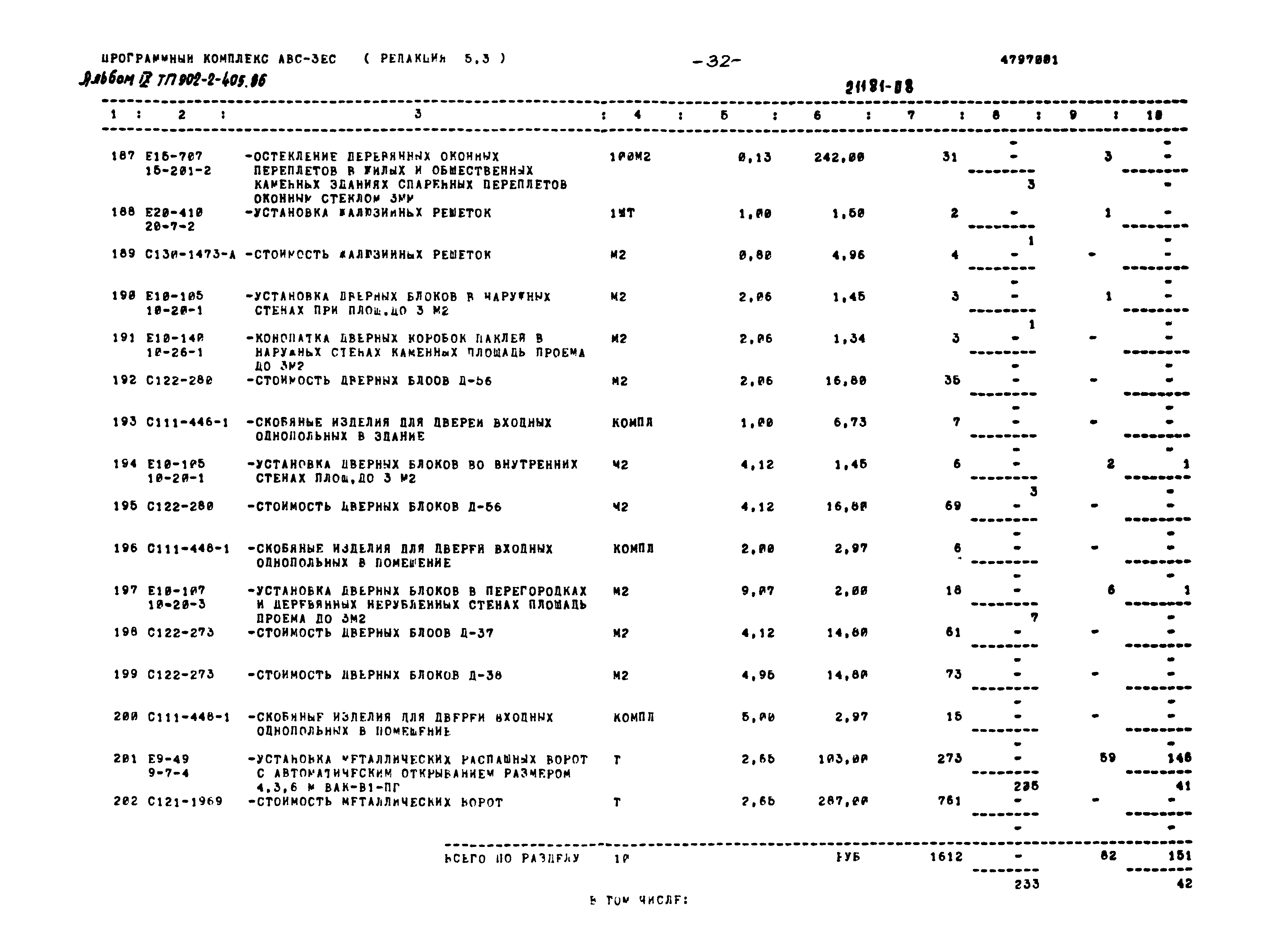 Типовой проект 902-2-405.86