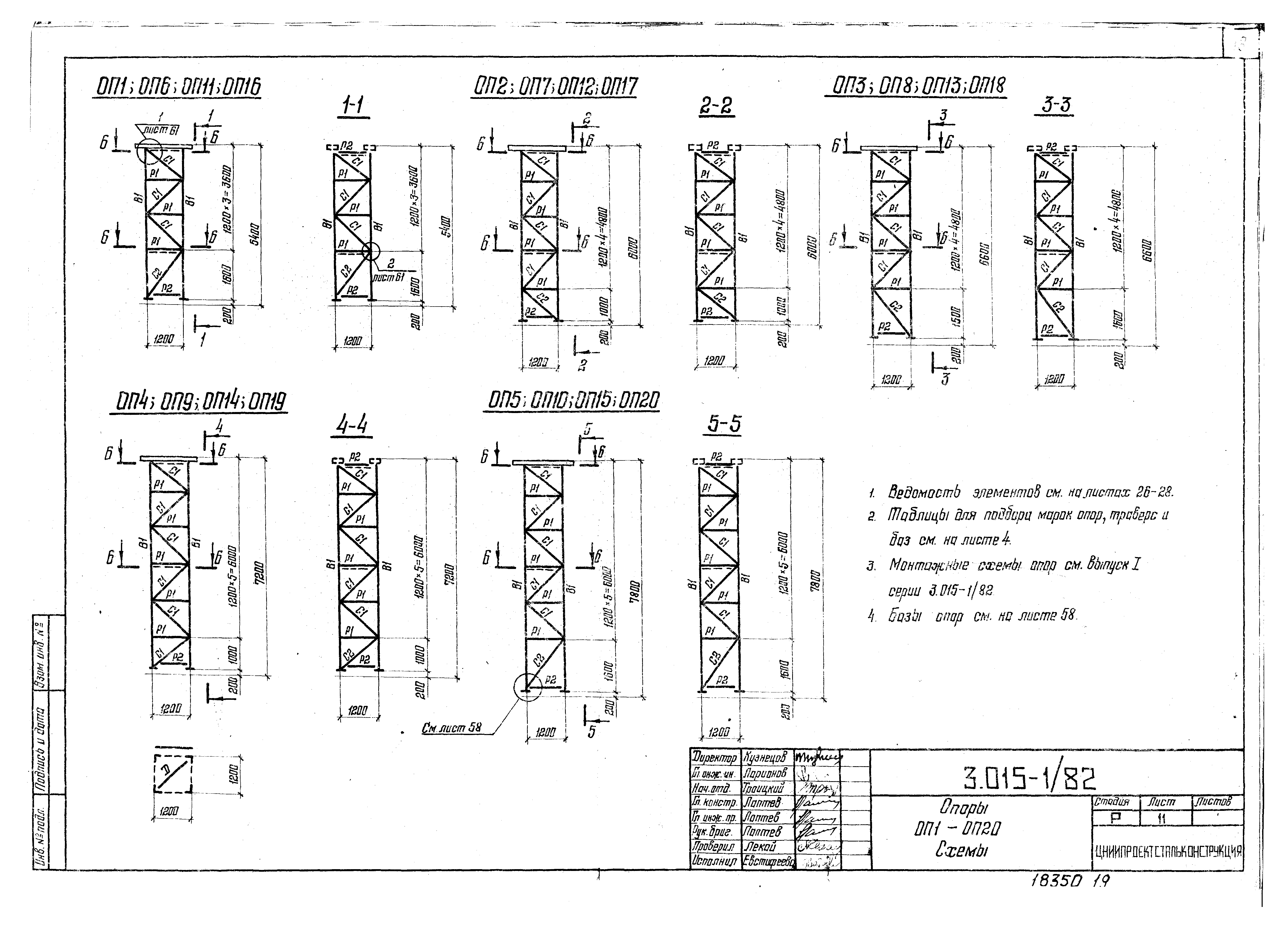 Серия 3.015-1/82