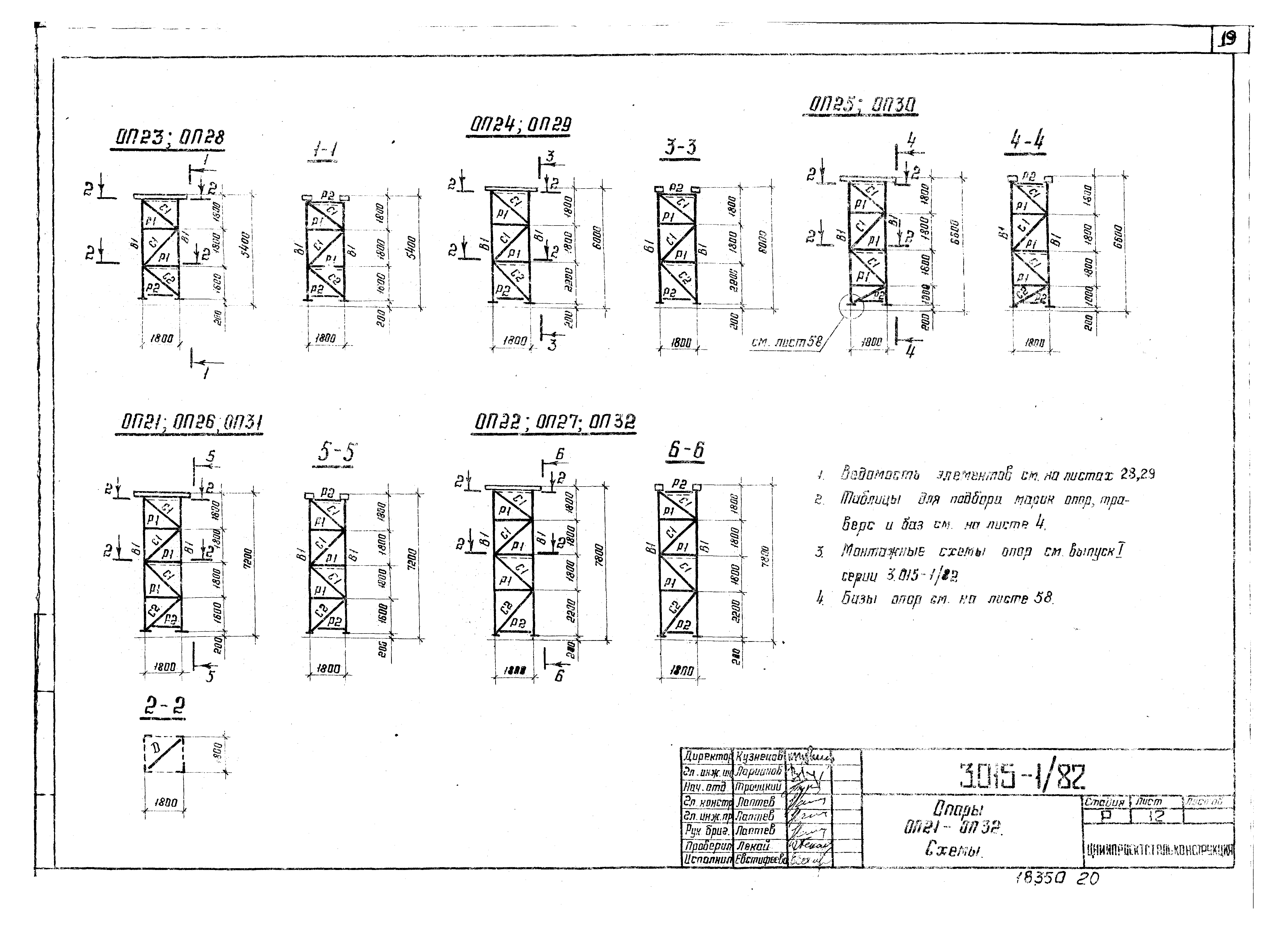 Серия 3.015-1/82