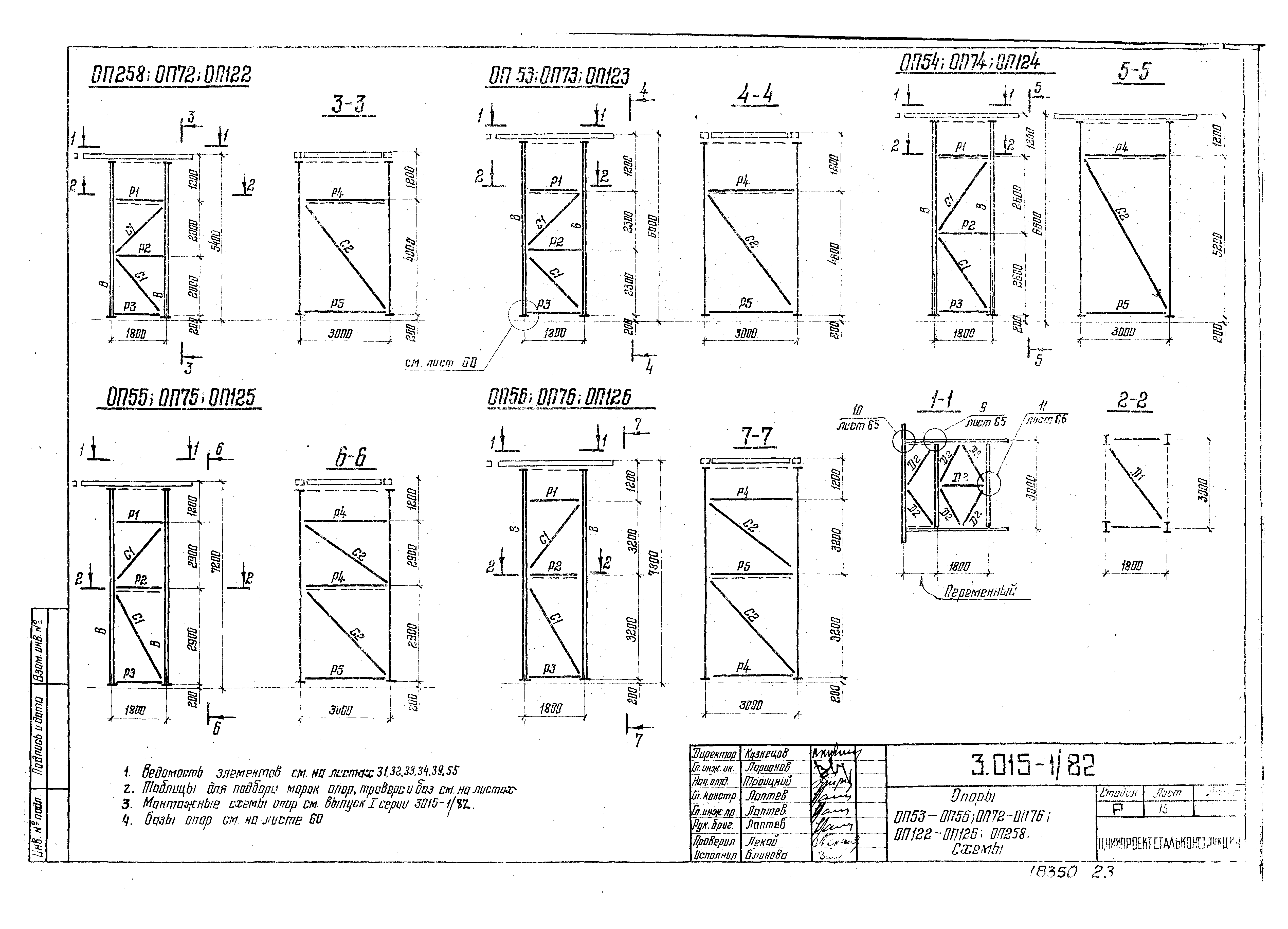 Серия 3.015-1/82