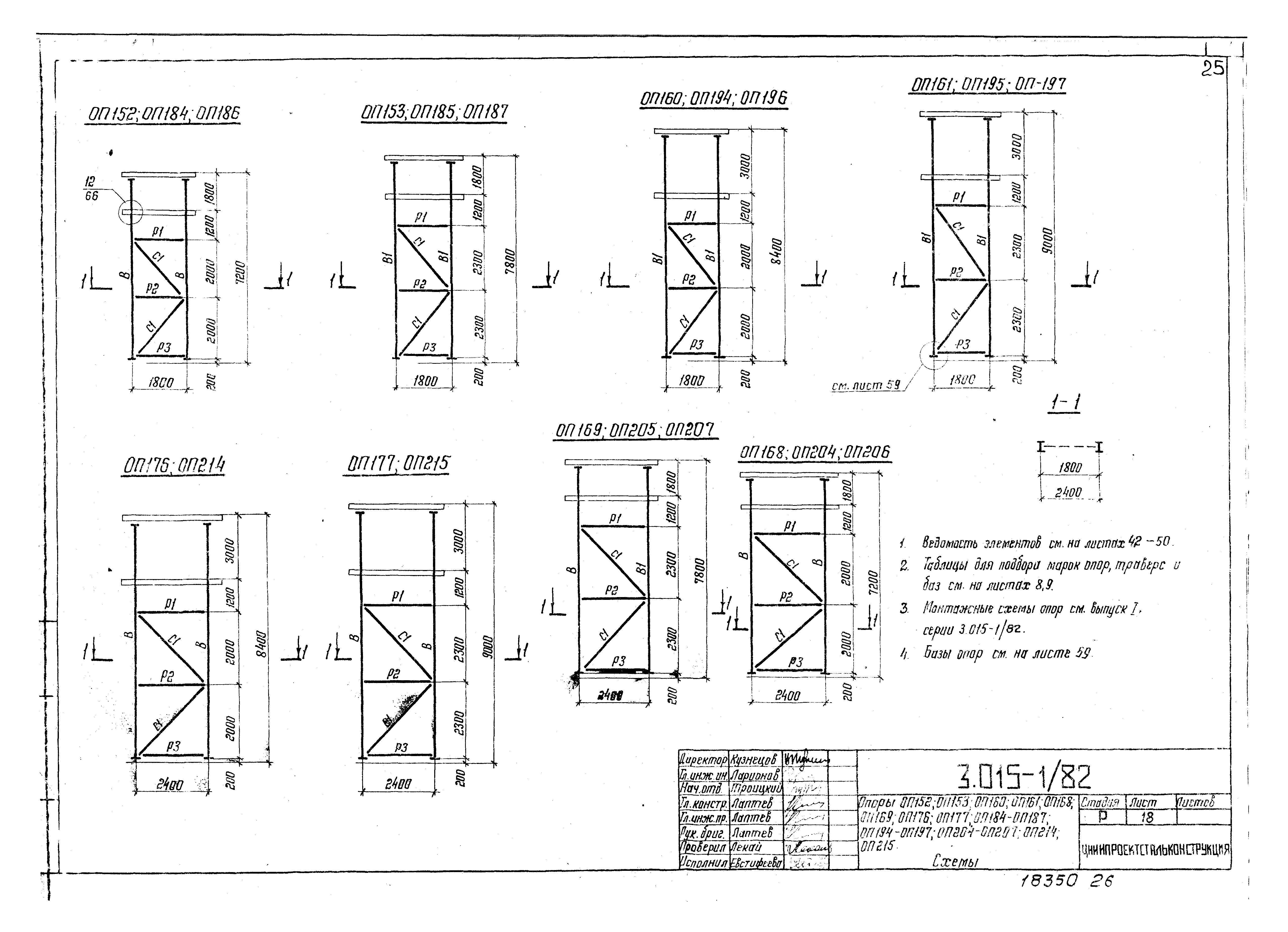 Серия 3.015-1/82