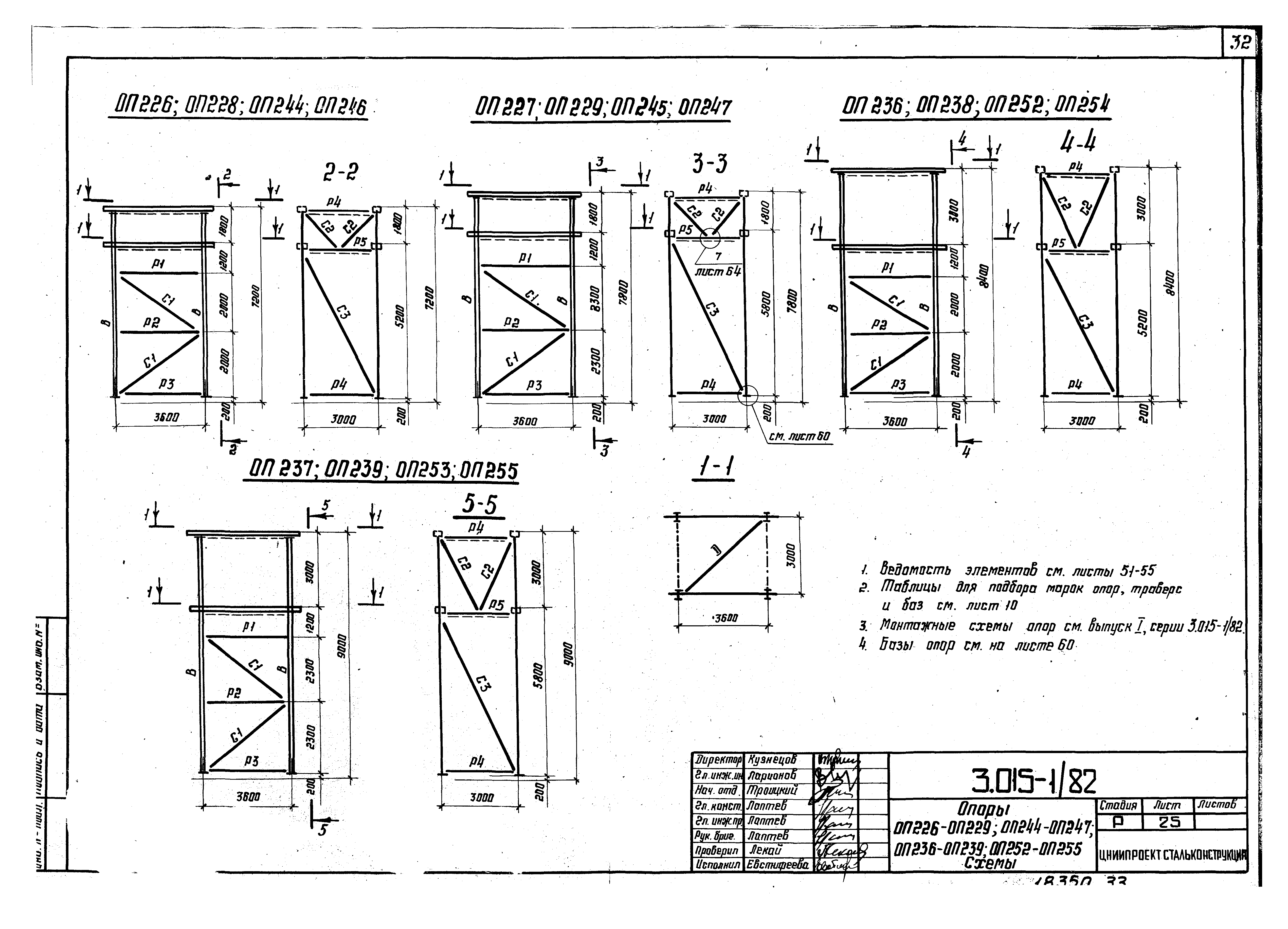 Серия 3.015-1/82