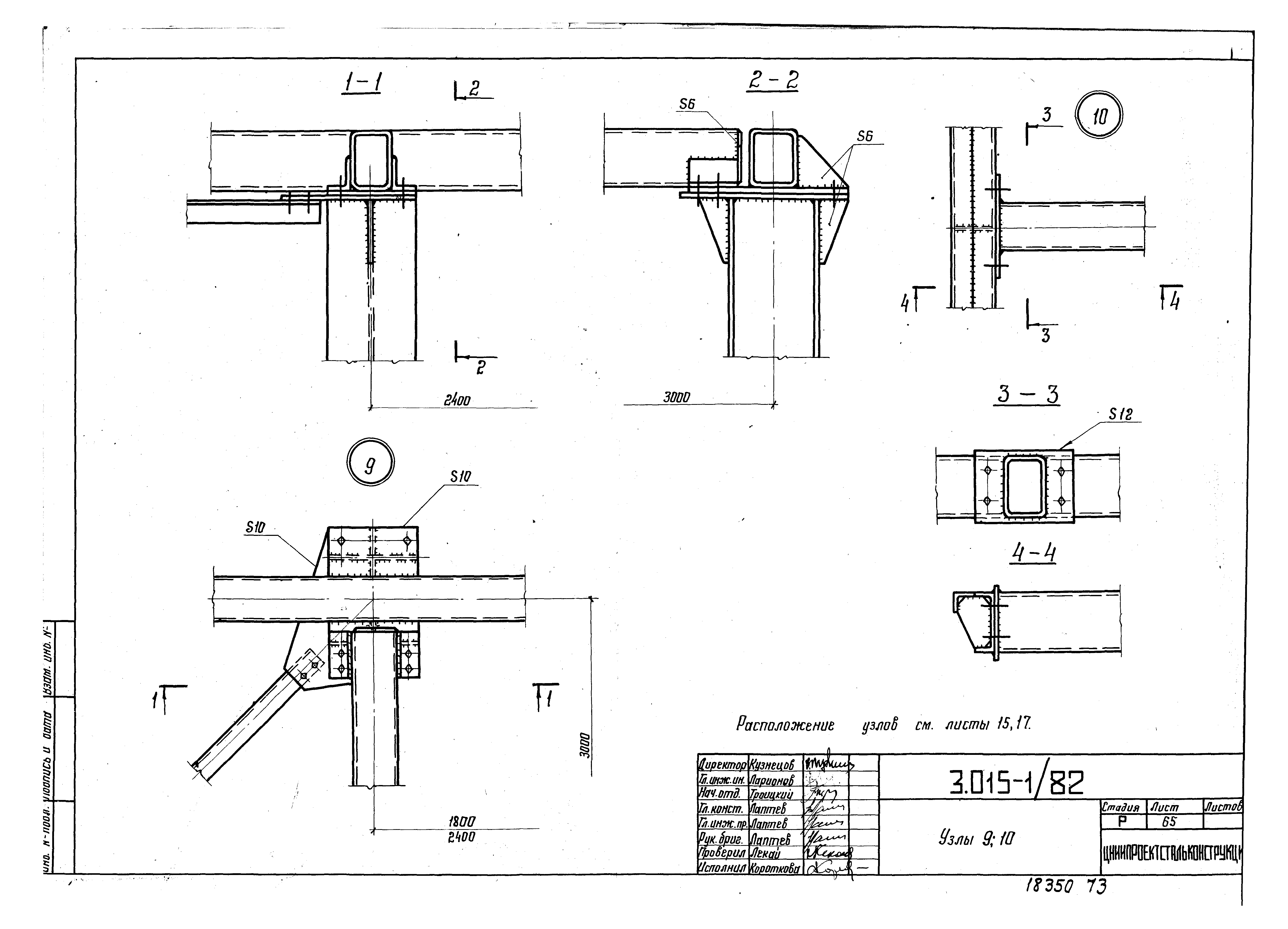 Серия 3.015-1/82