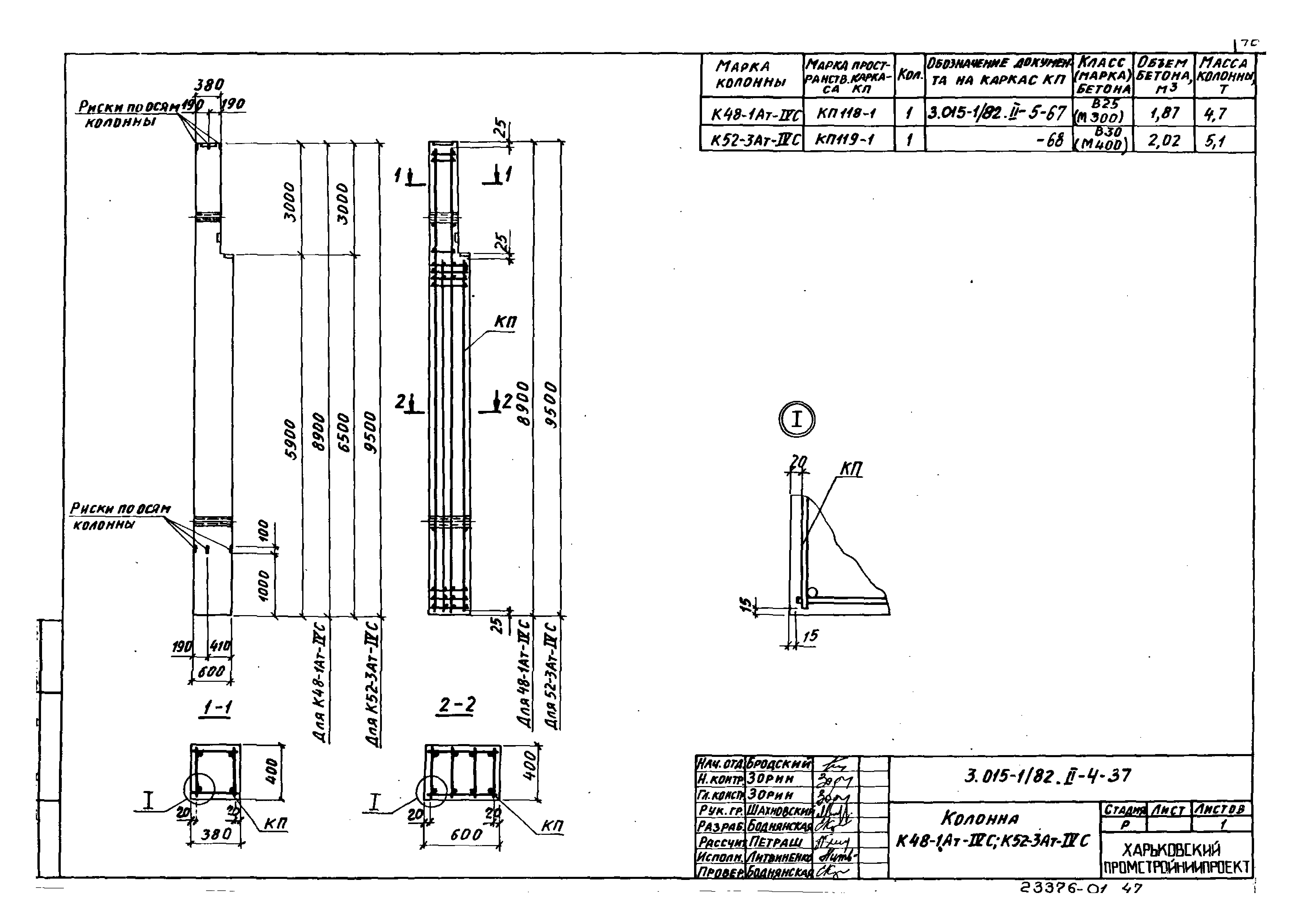 Серия 3.015-1/82