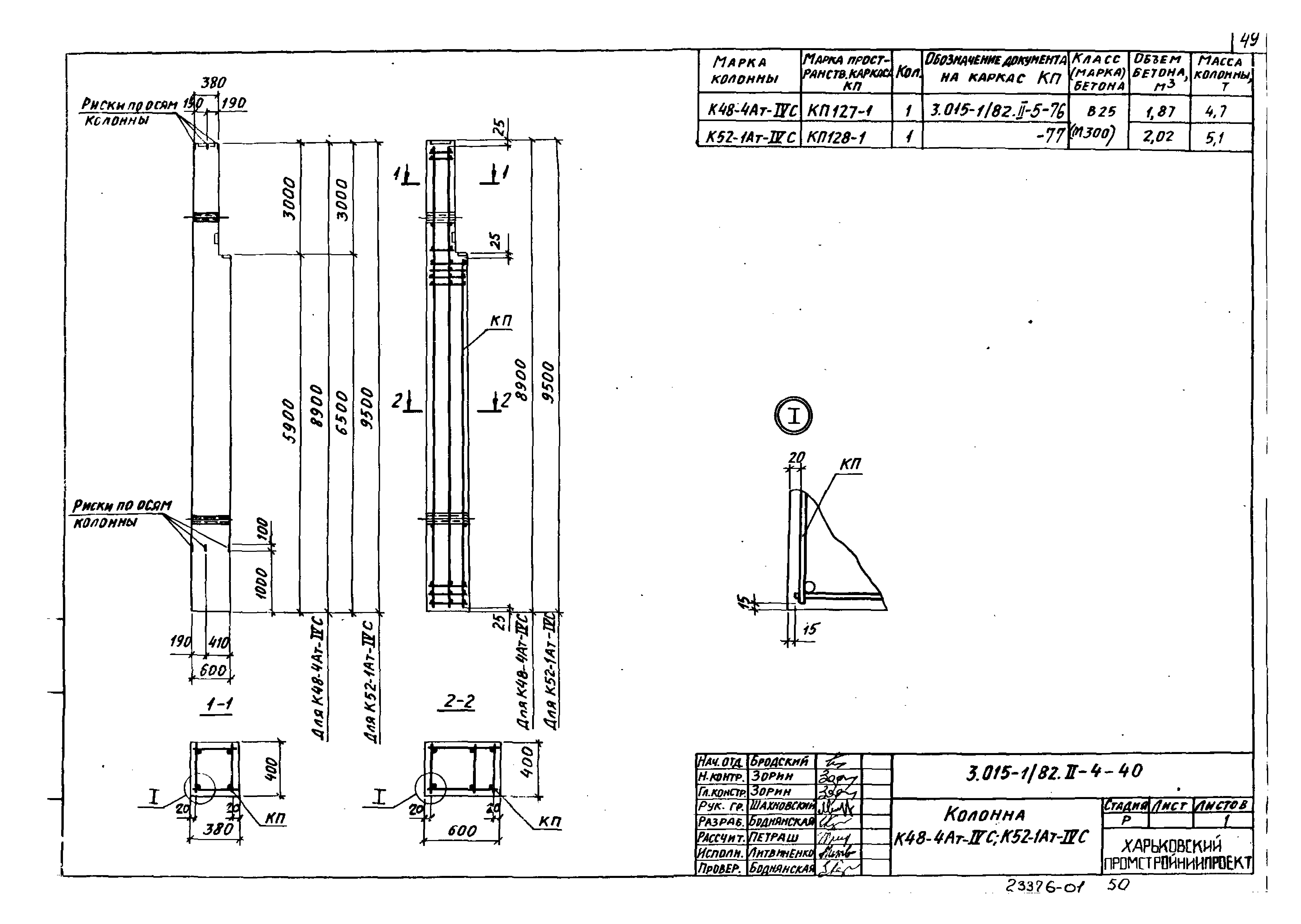 Серия 3.015-1/82