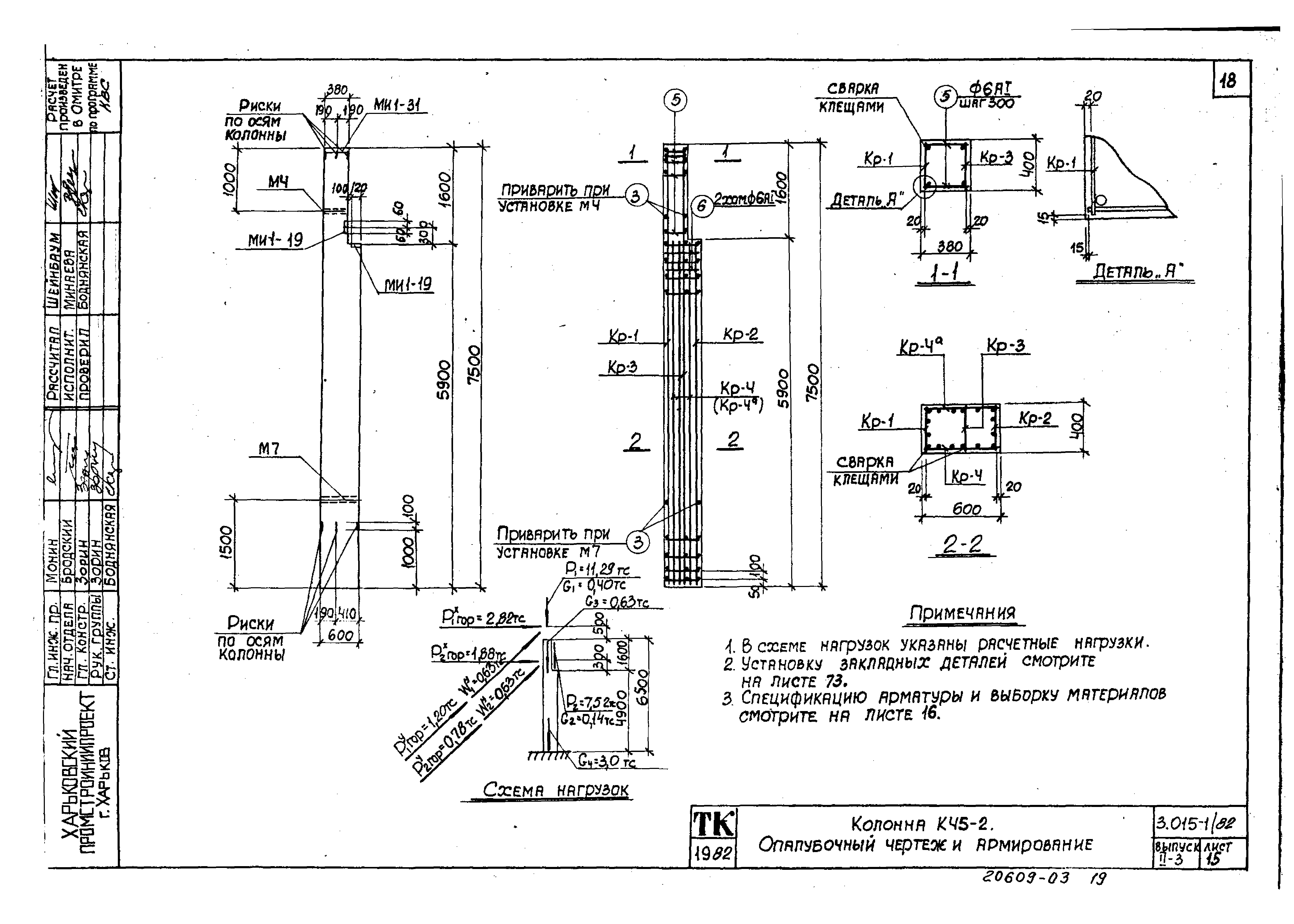 Серия 3.015-1/82