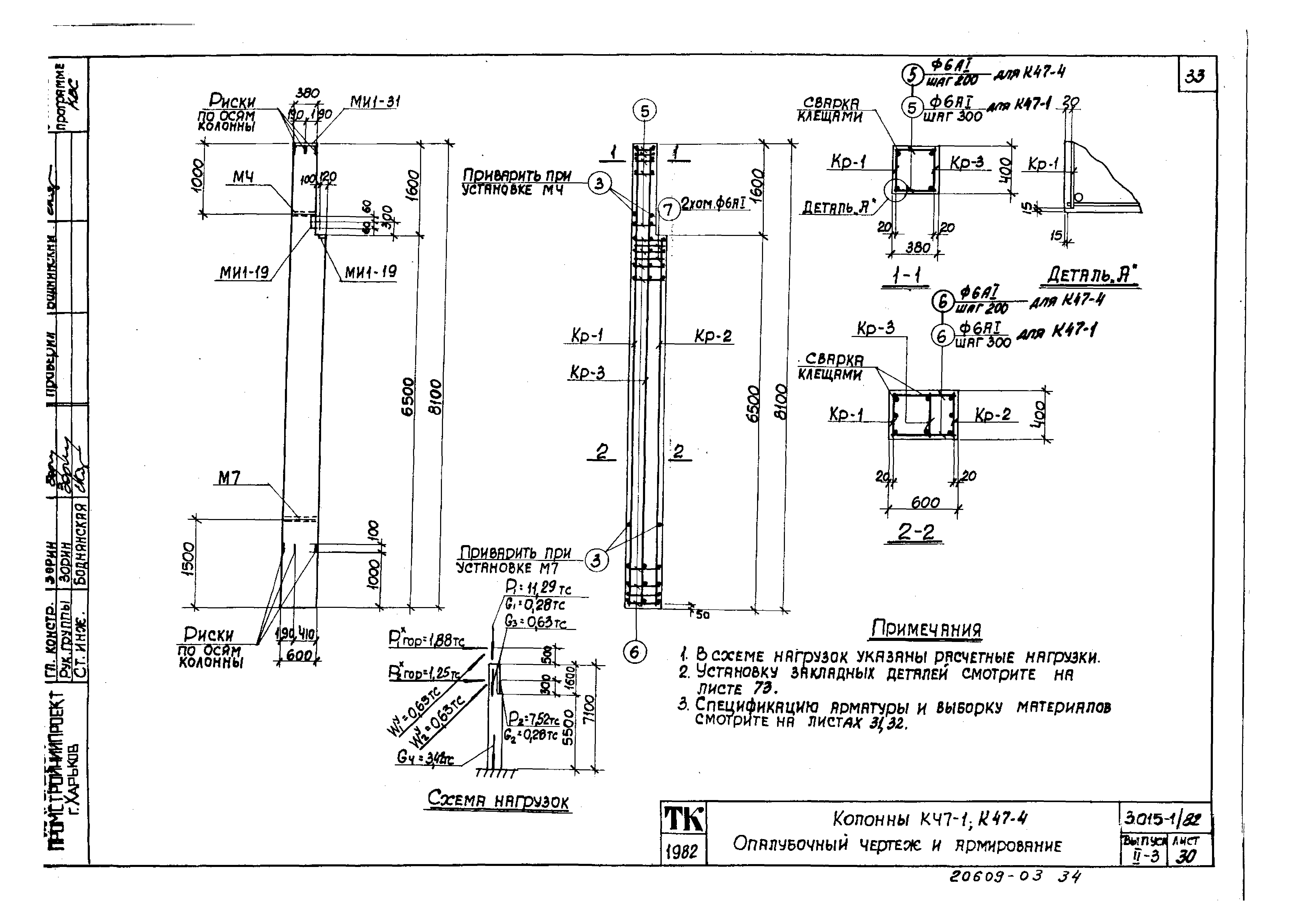 Серия 3.015-1/82