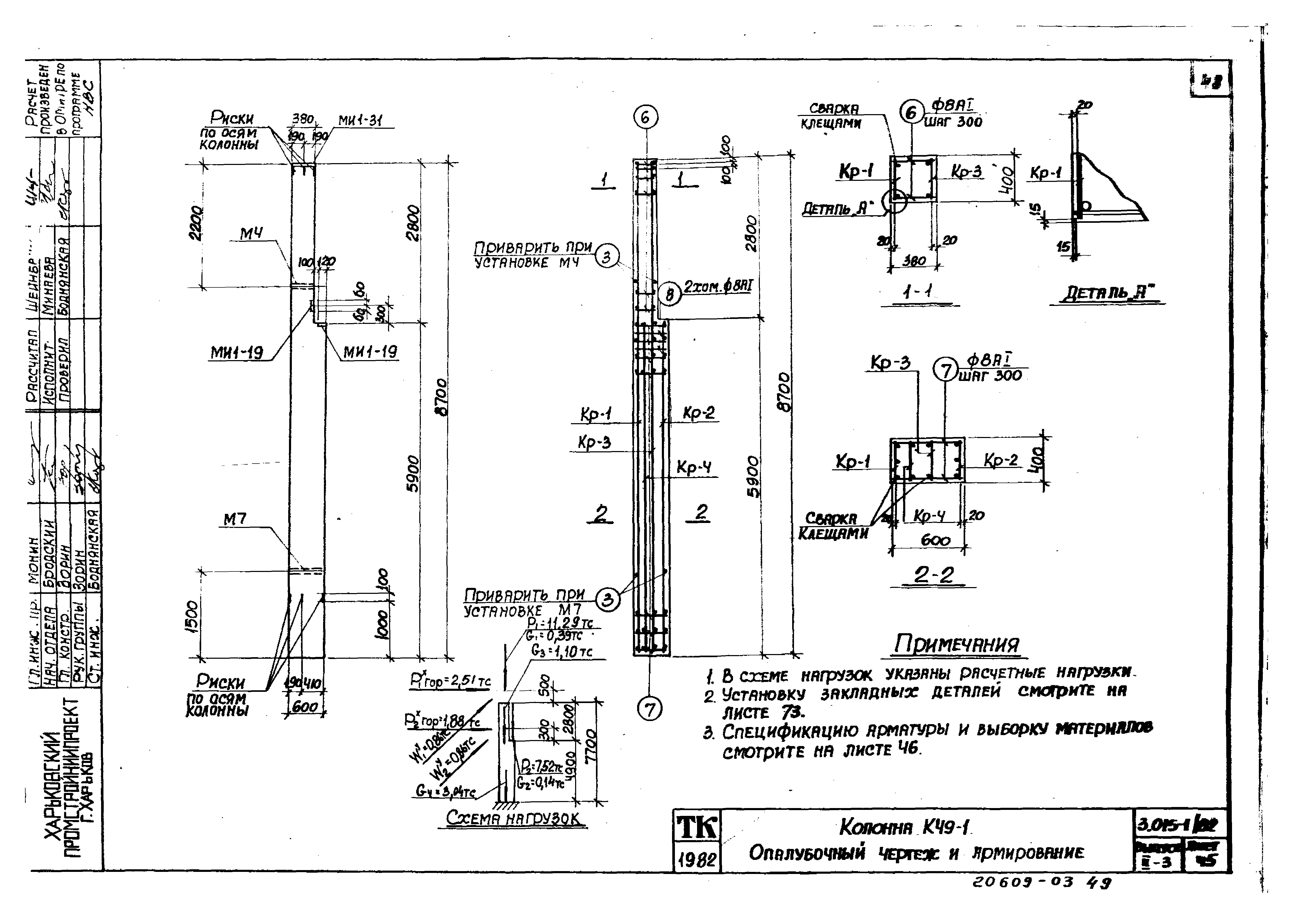 Серия 3.015-1/82