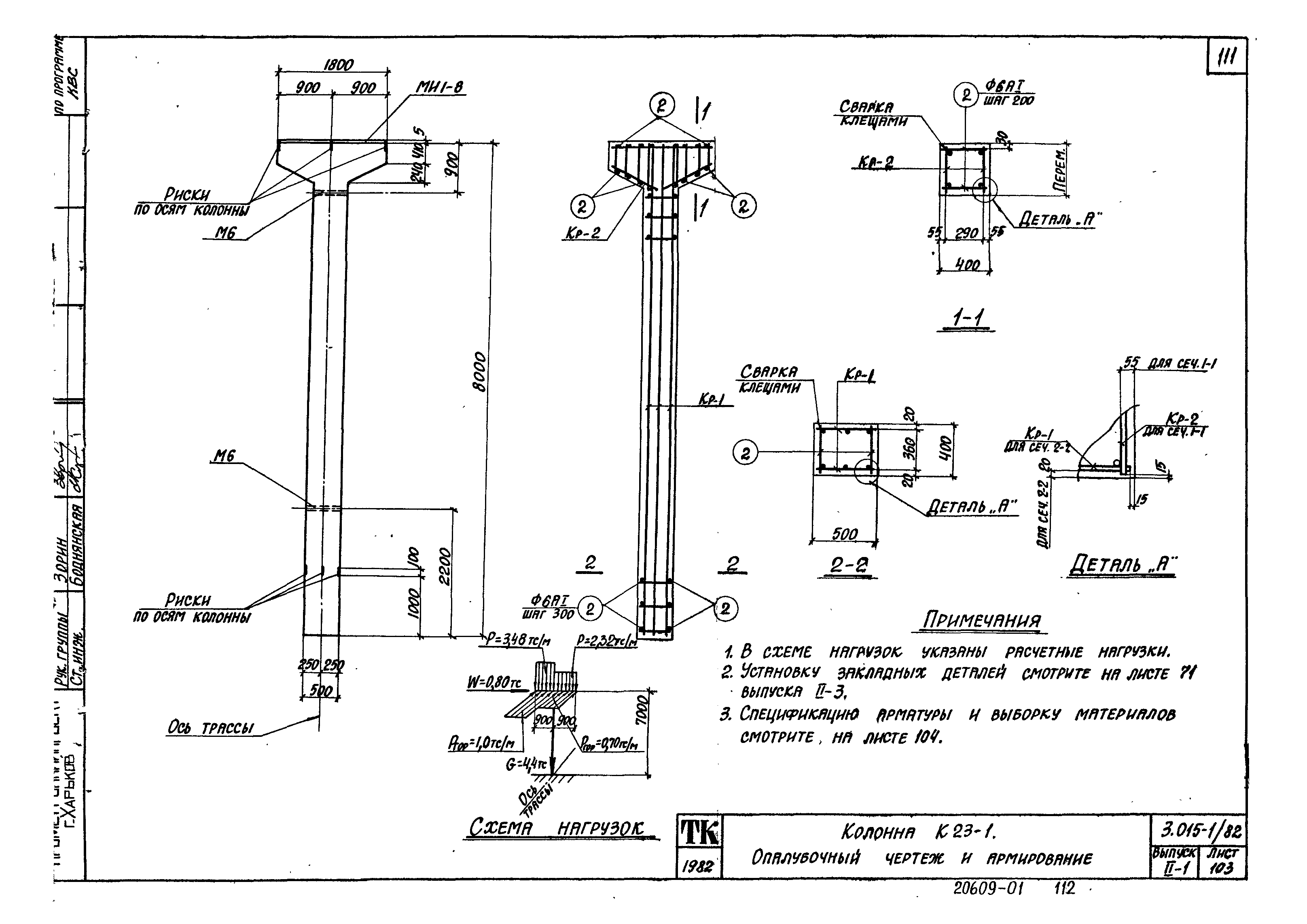 Серия 3.015-1/82