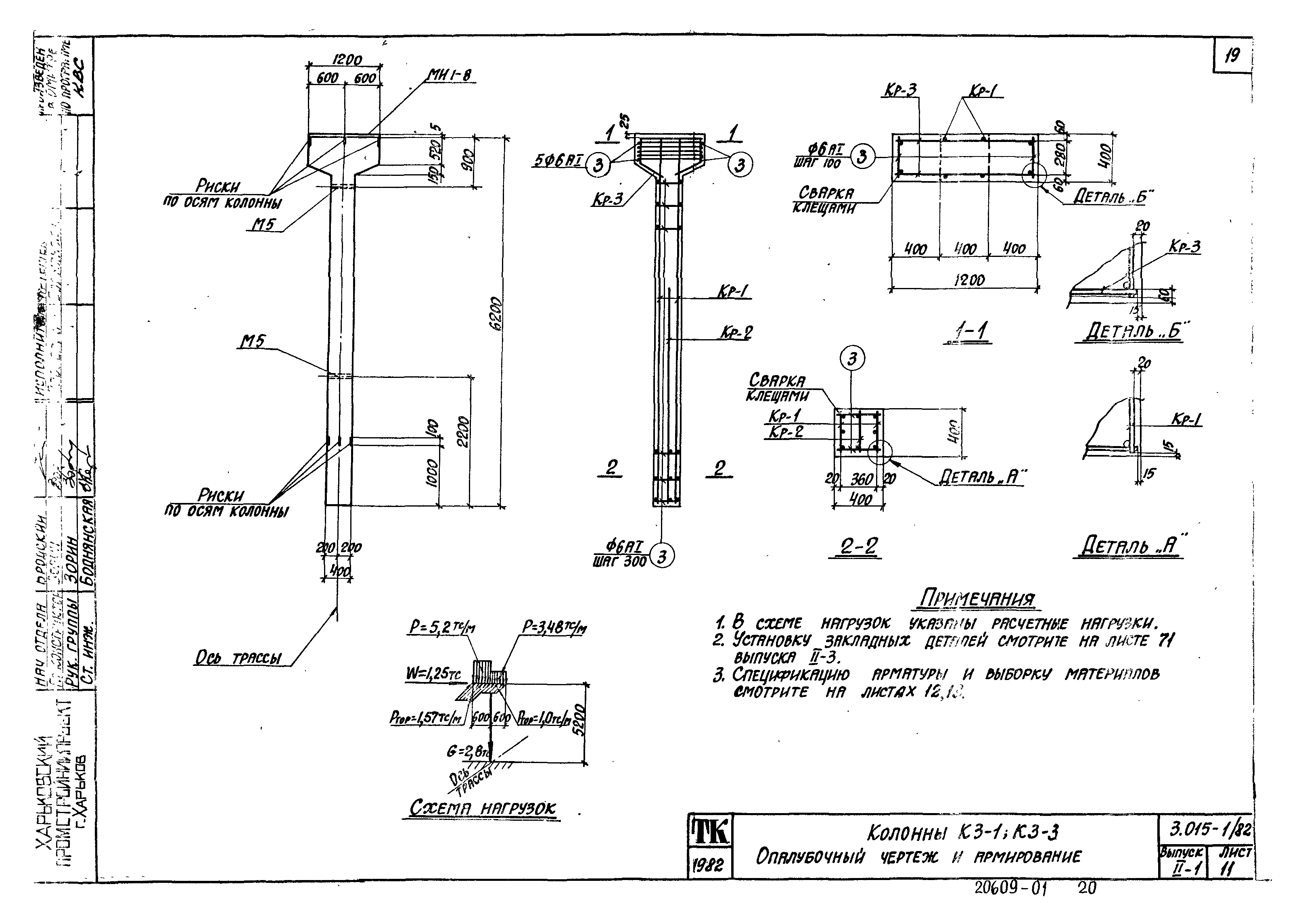 Серия 3.015-1/82