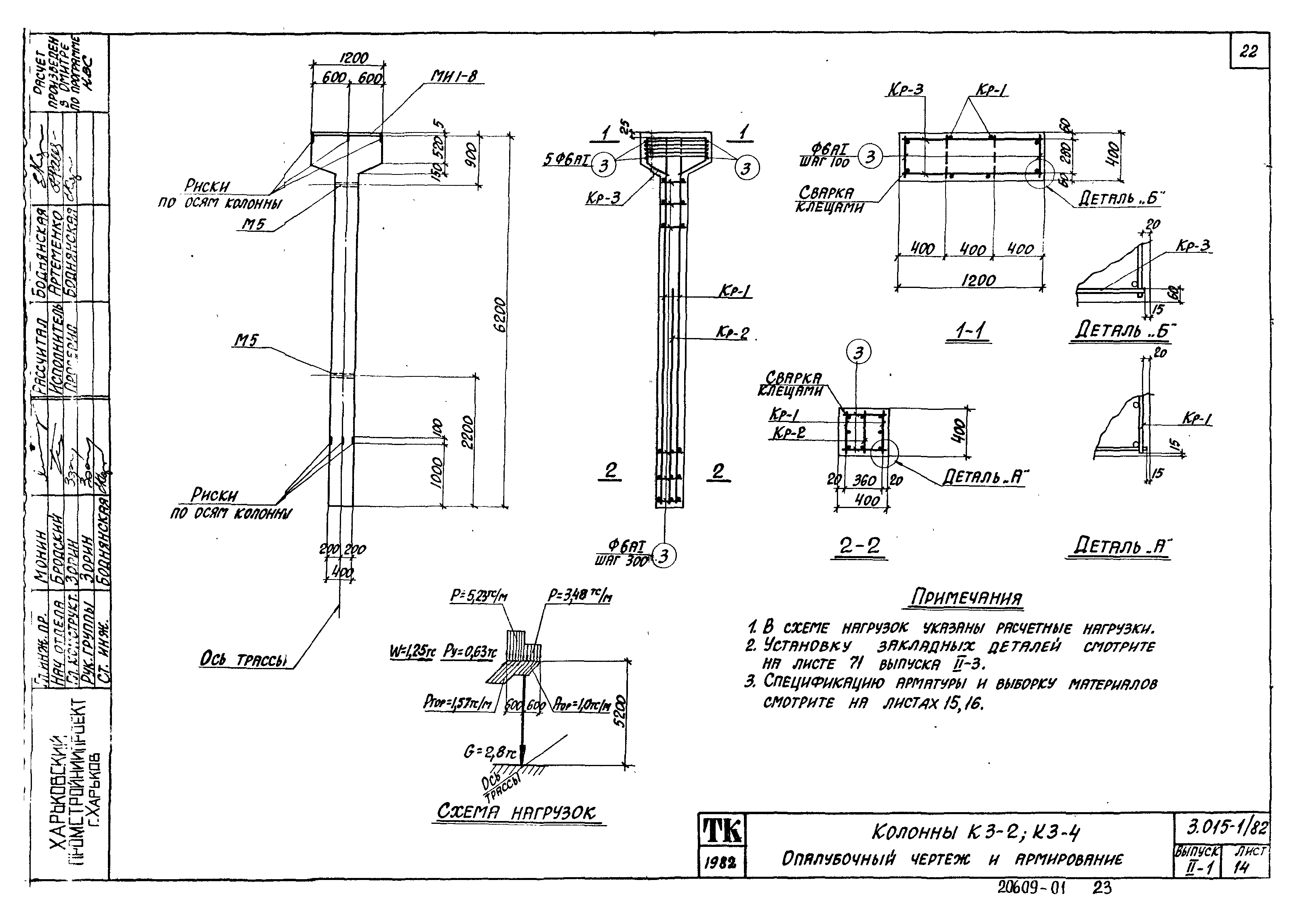 Серия 3.015-1/82