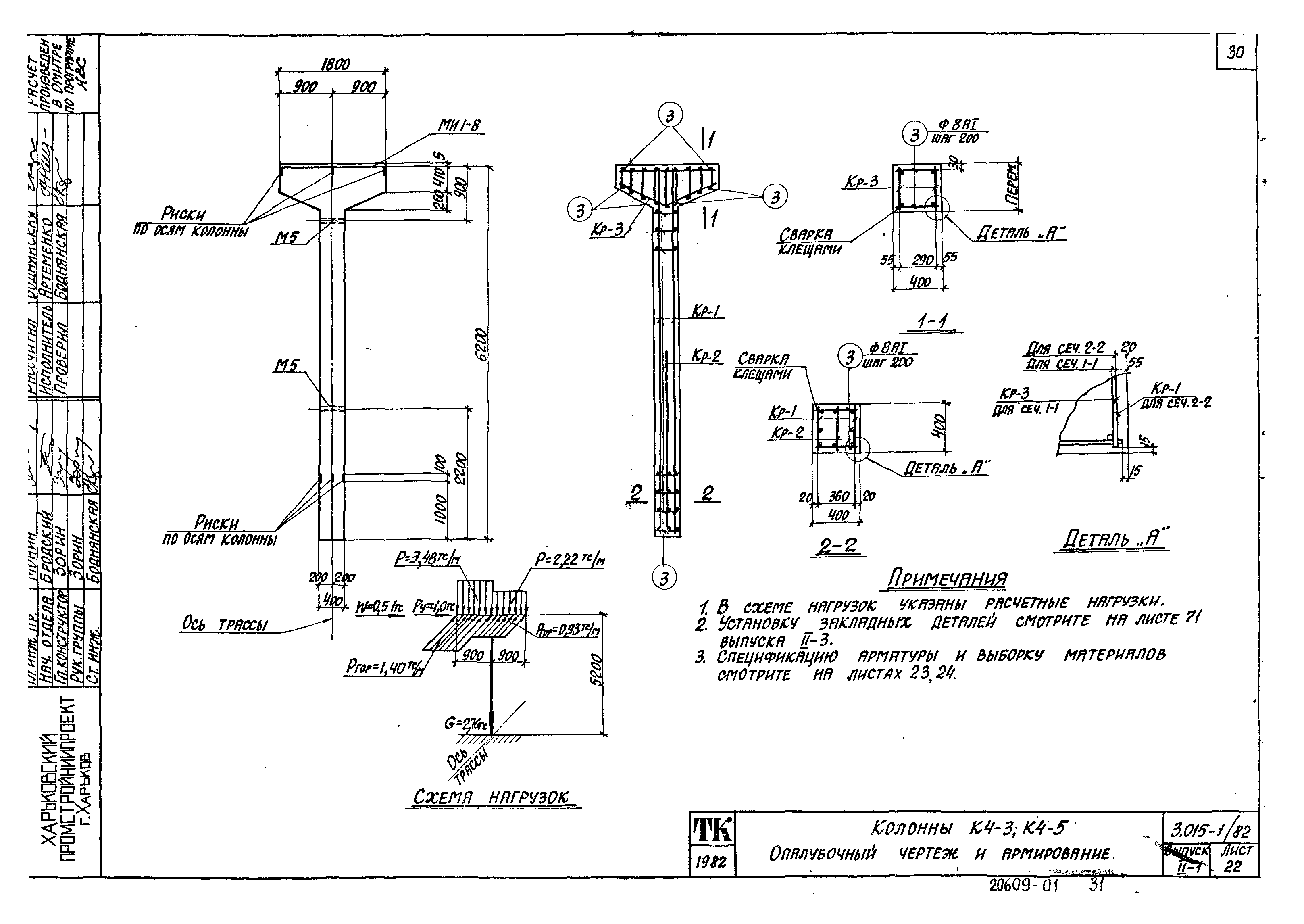 Серия 3.015-1/82