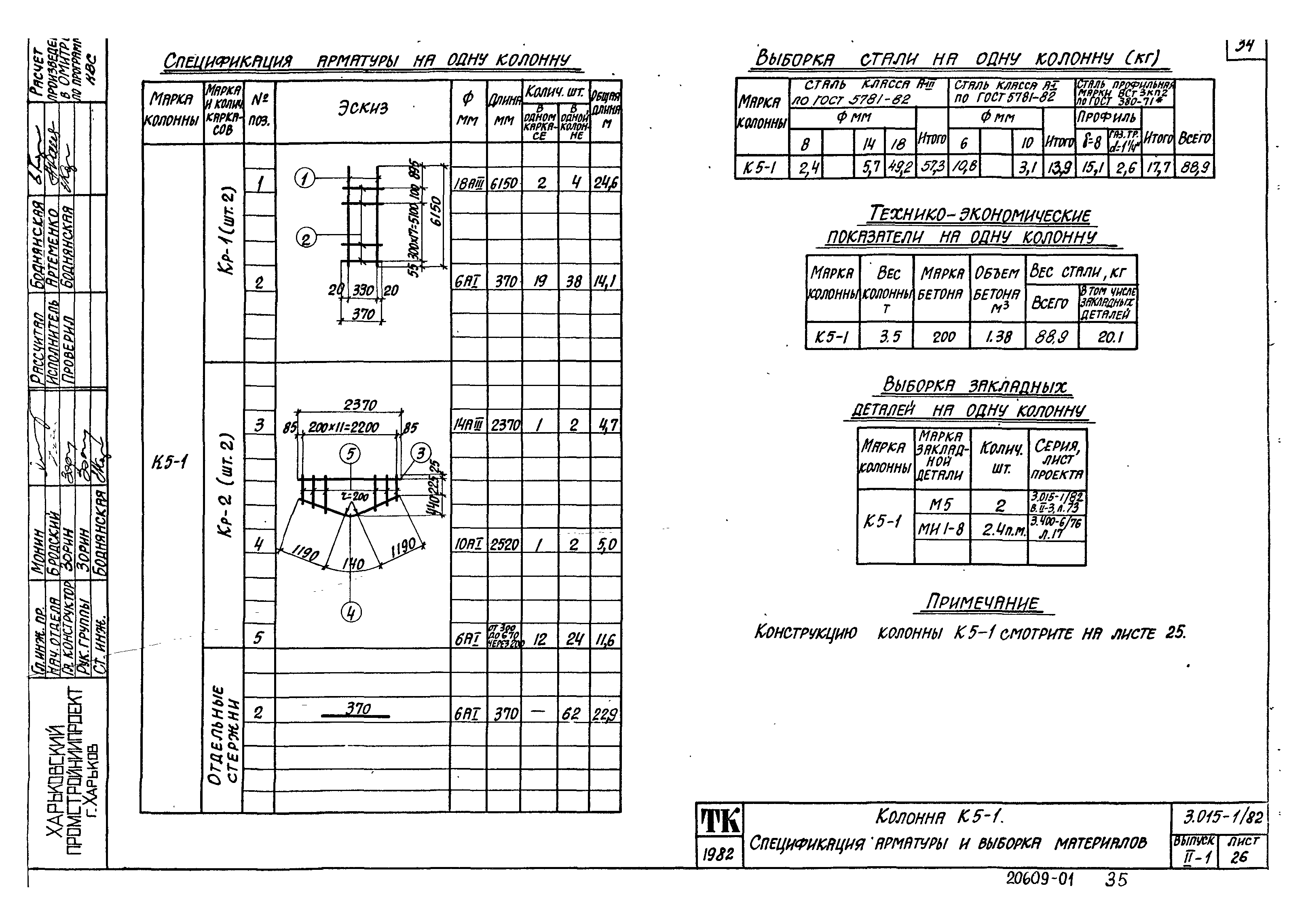 Серия 3.015-1/82