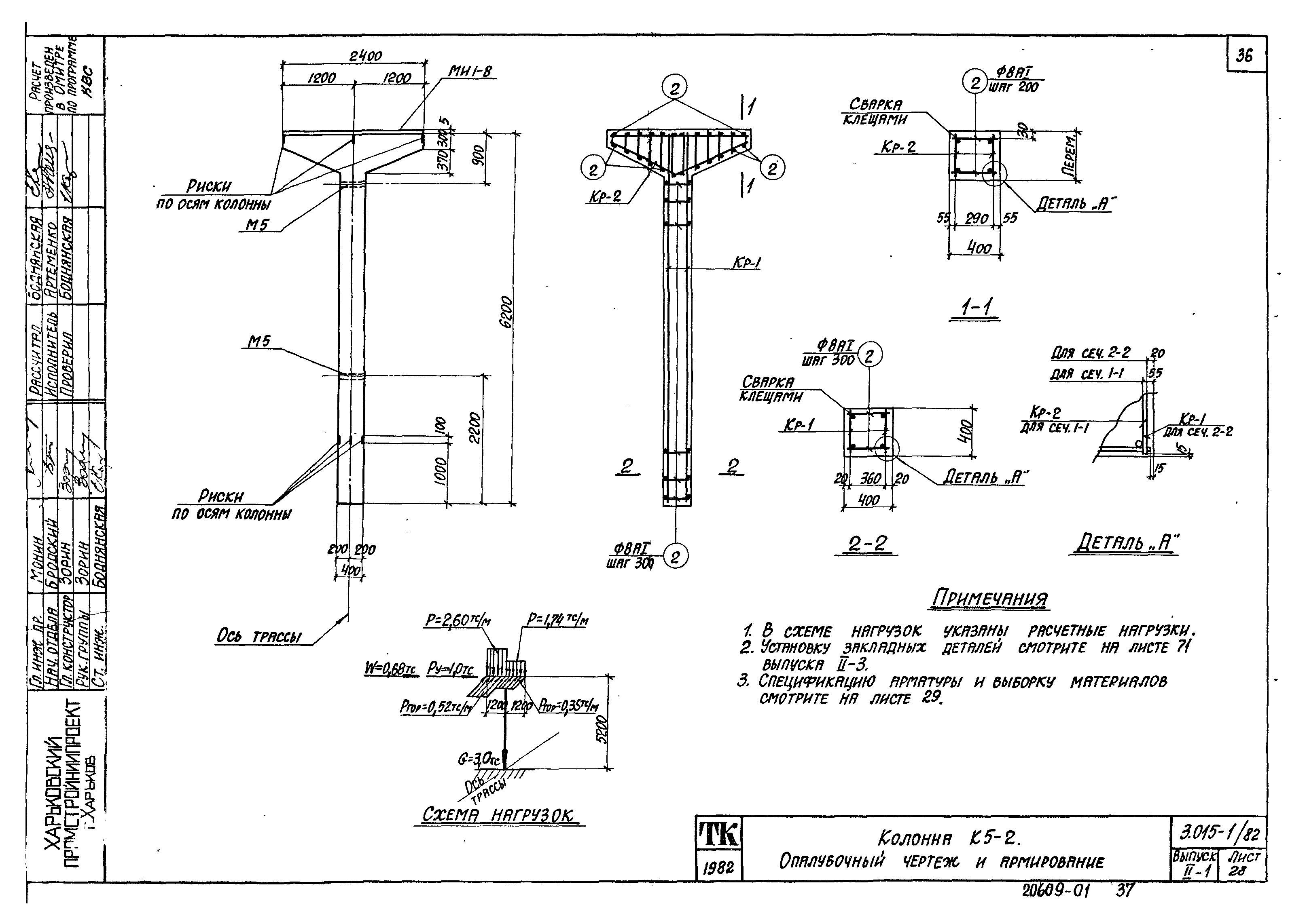 Серия 3.015-1/82