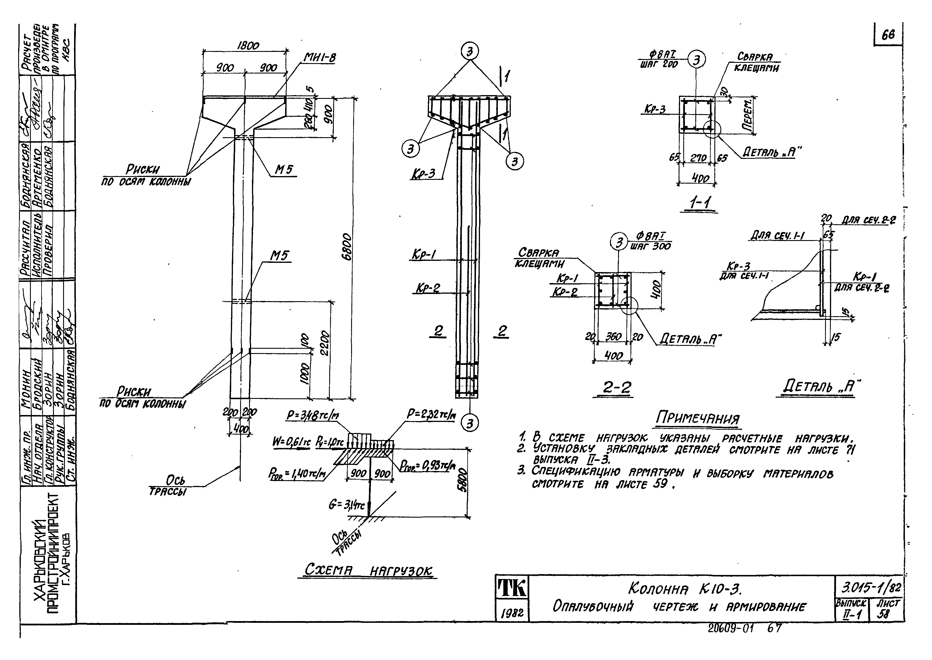 Серия 3.015-1/82