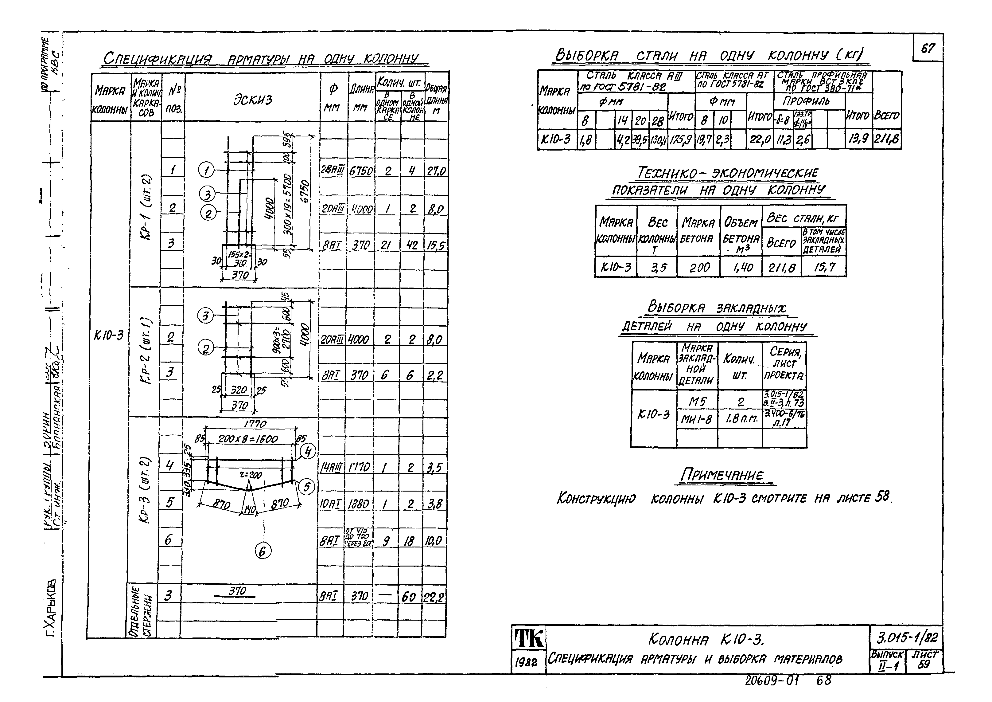 Серия 3.015-1/82