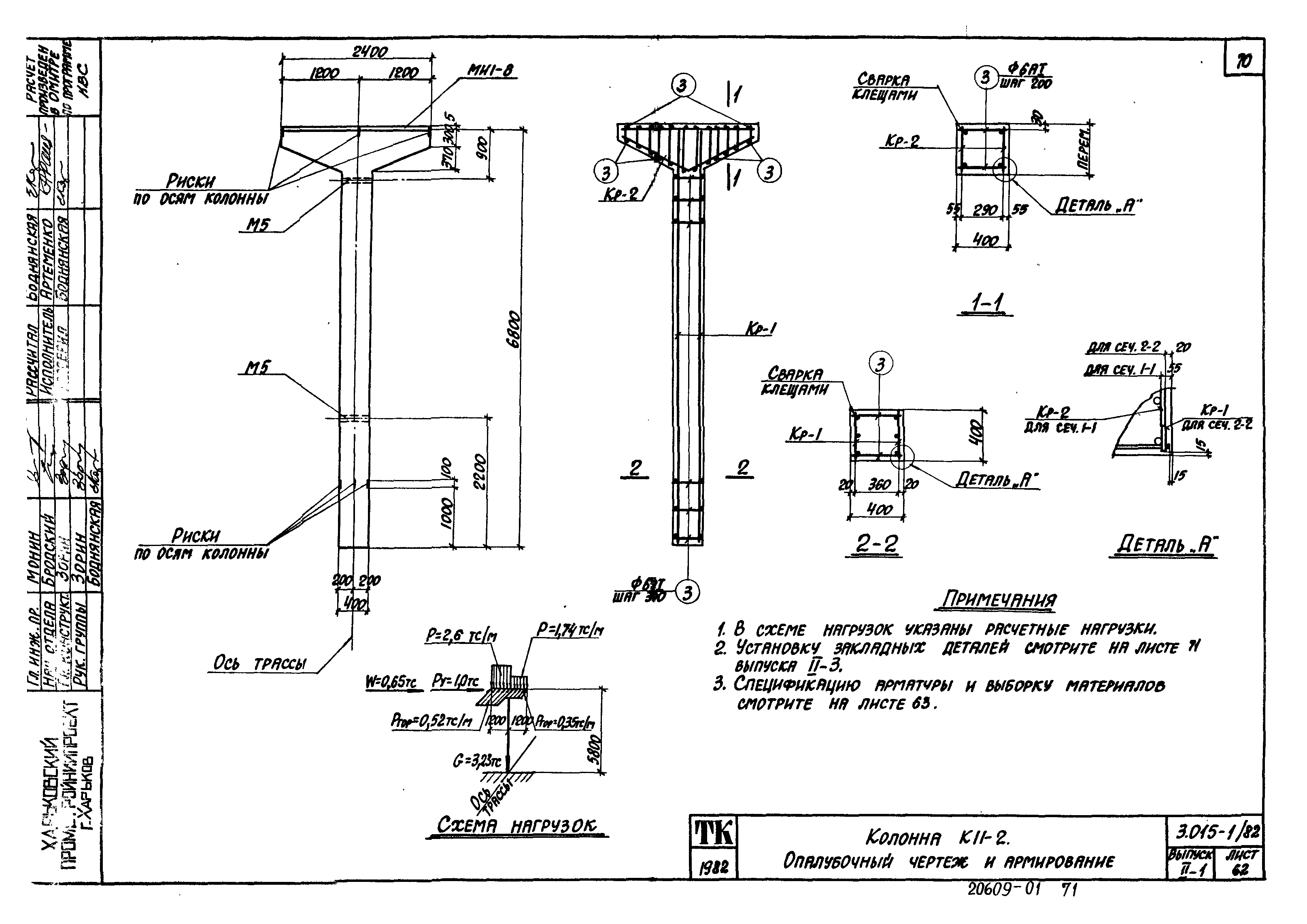 Серия 3.015-1/82