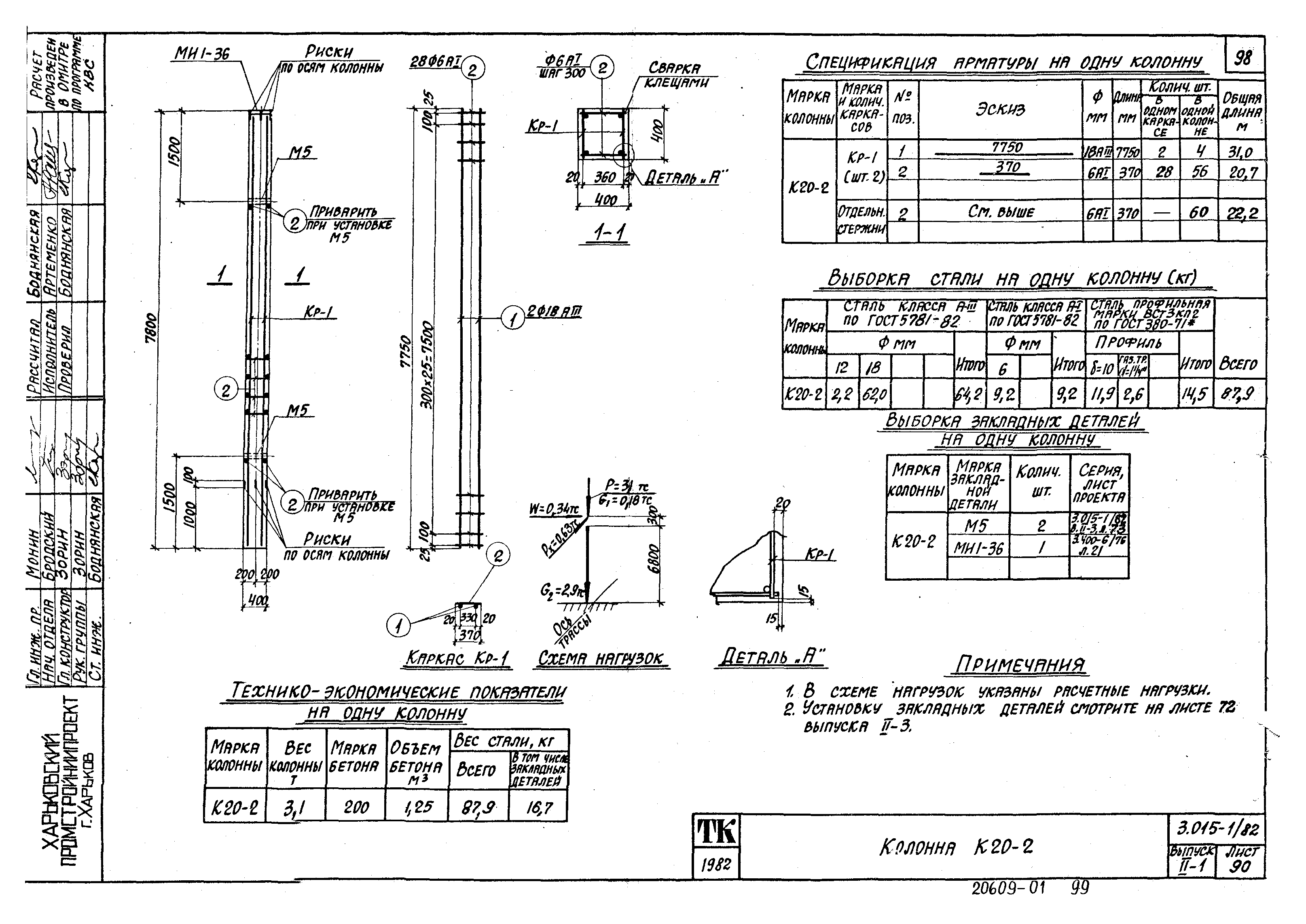 Серия 3.015-1/82