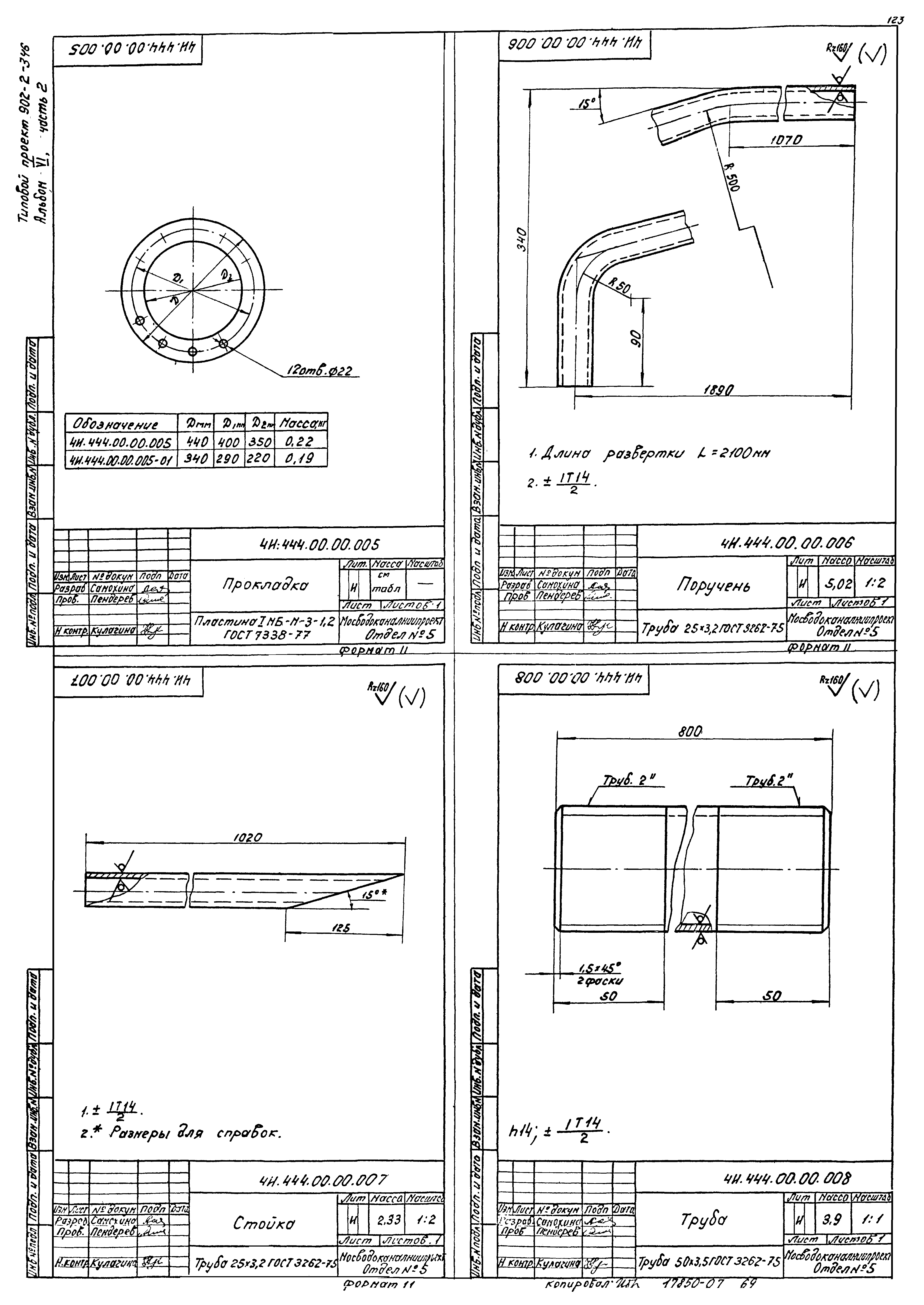 Типовой проект 902-2-346