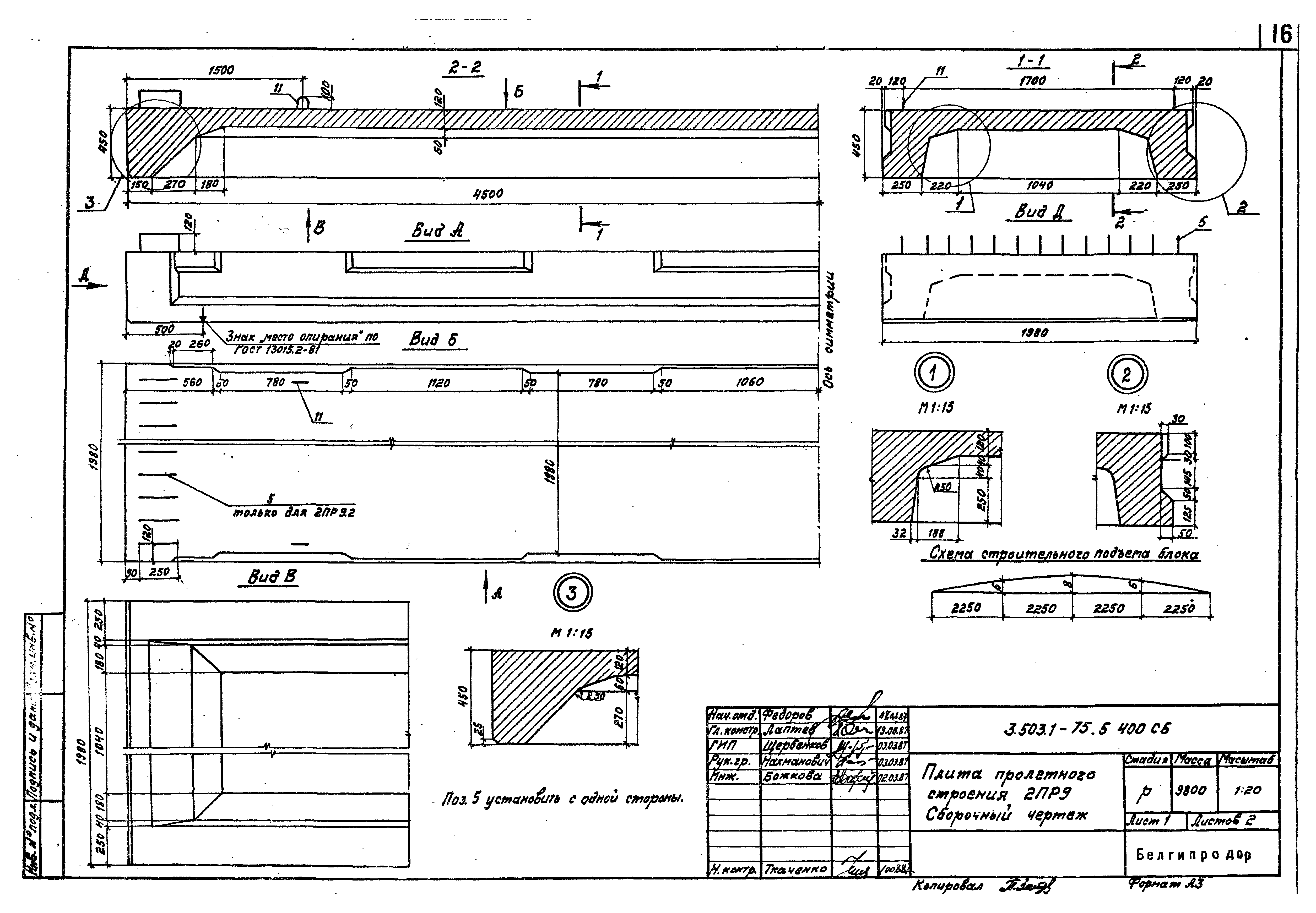 Серия 3.503.1-75