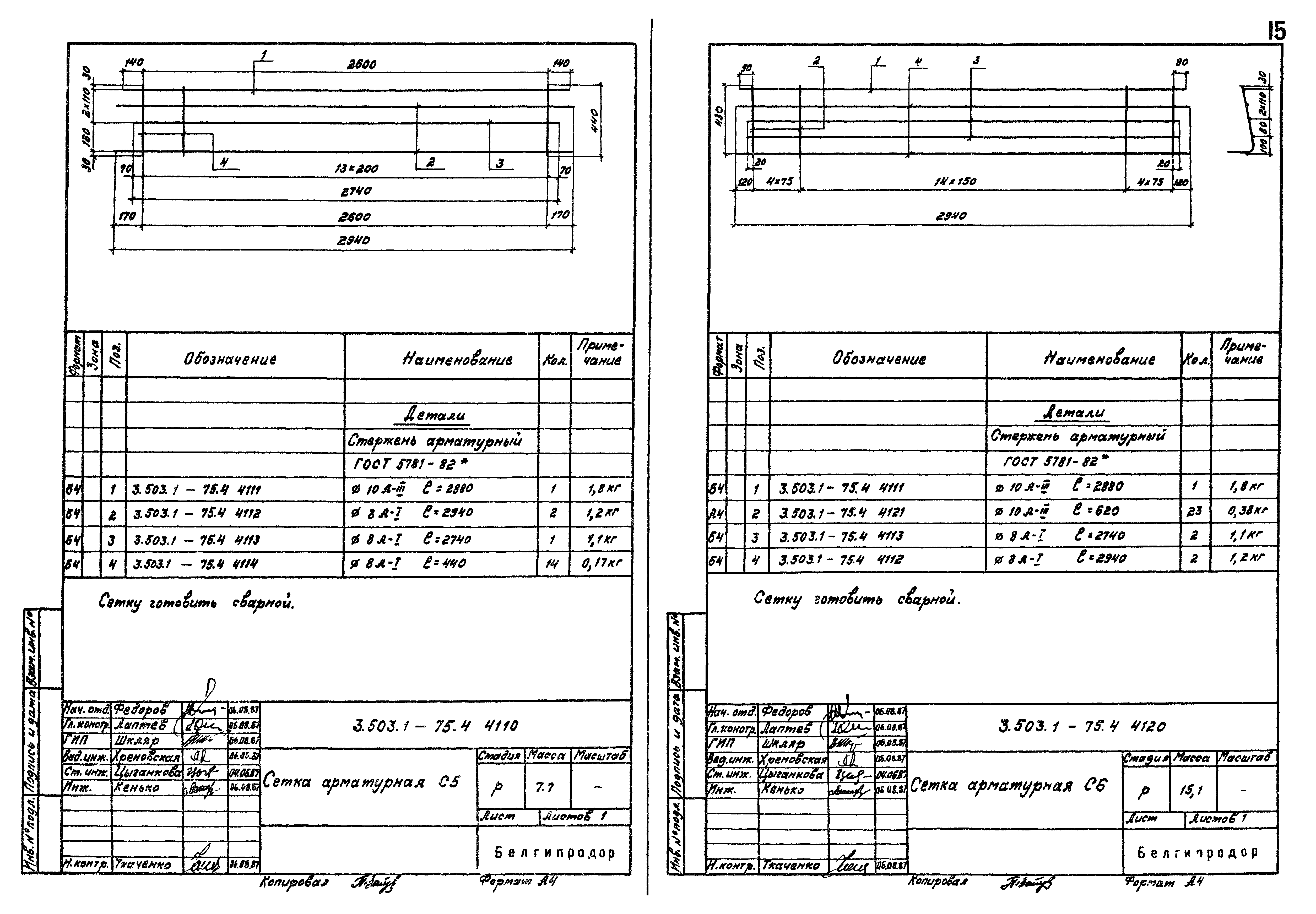 Серия 3.503.1-75