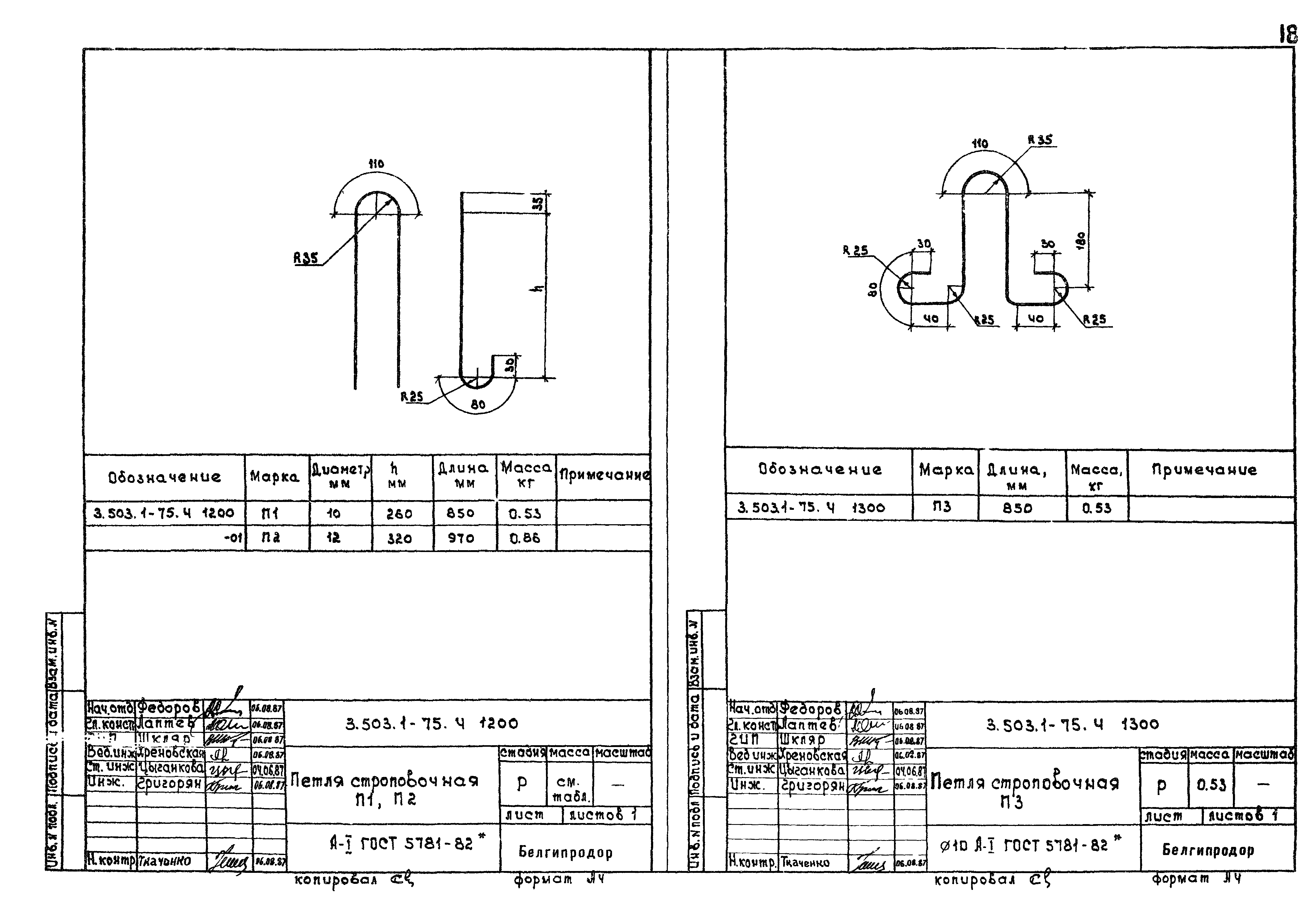 Серия 3.503.1-75