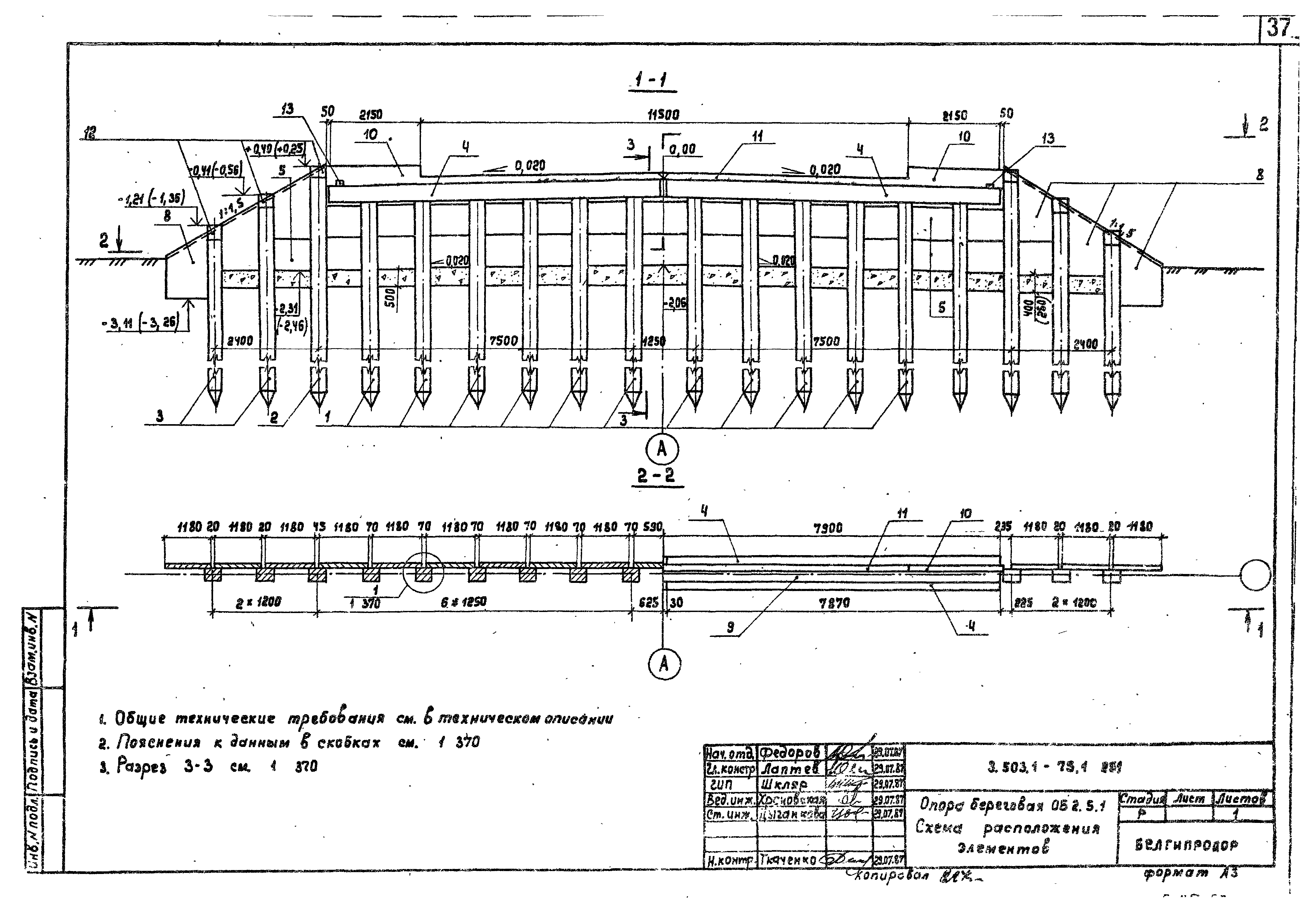 Серия 3.503.1-75