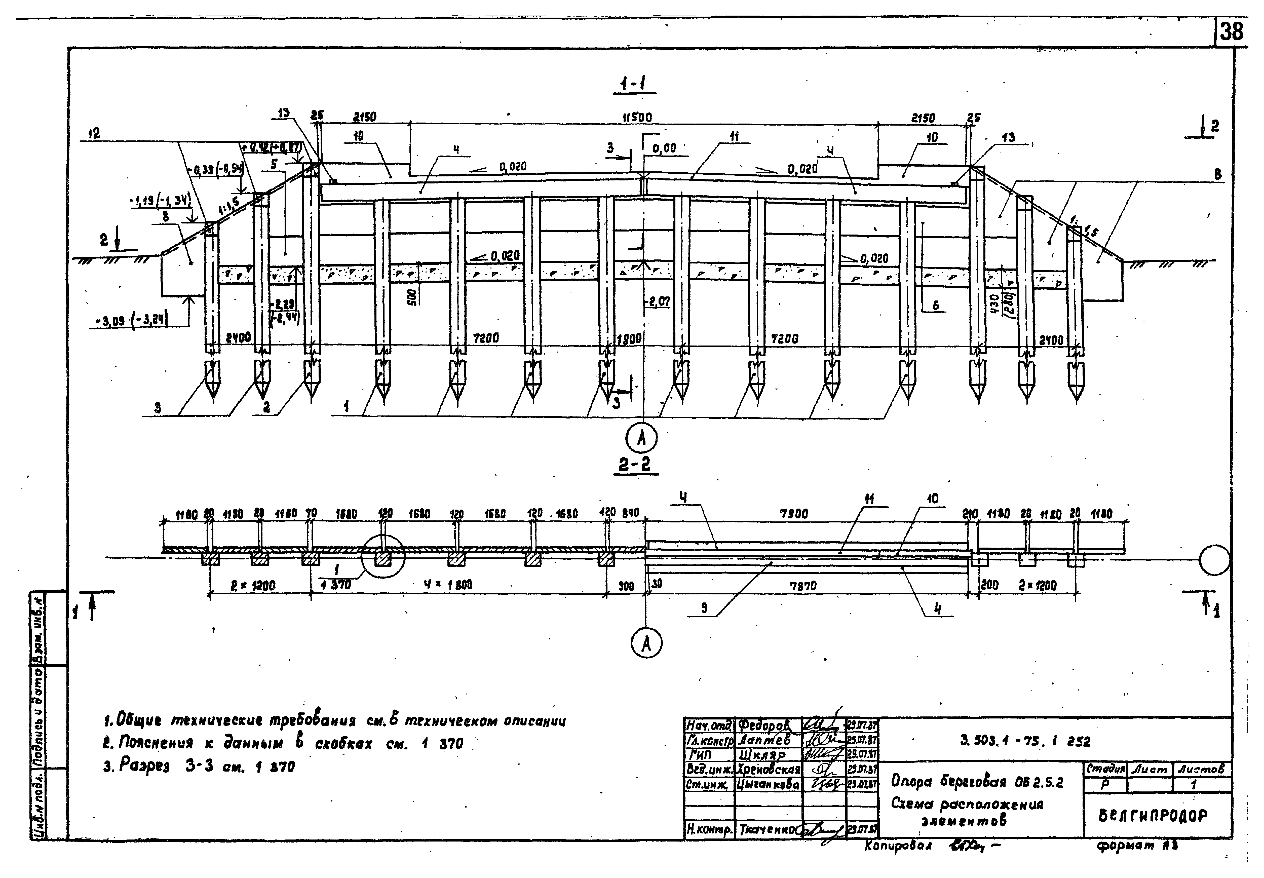 Серия 3.503.1-75