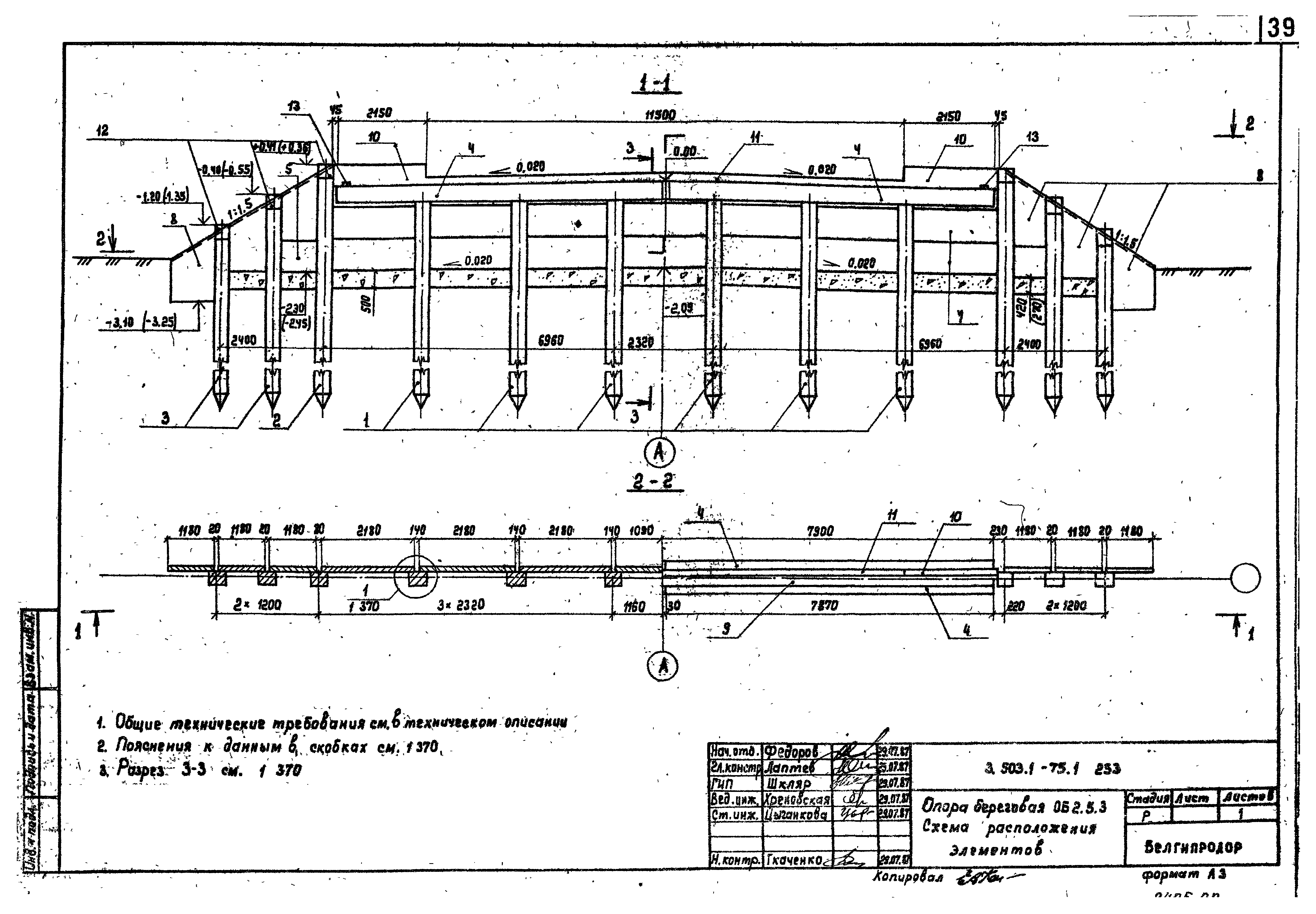 Серия 3.503.1-75